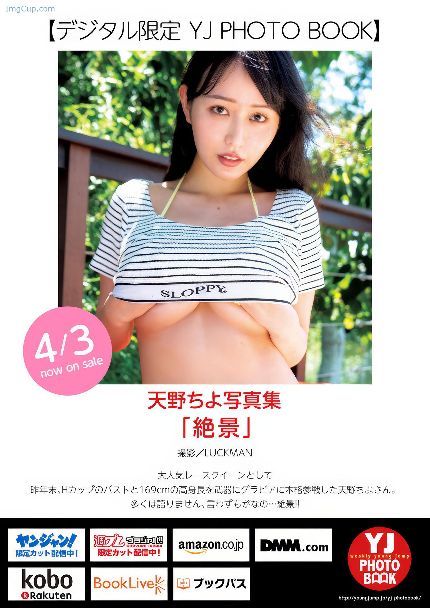 JUMP18CIYO_10.jpeg JUMP18CIYO 10