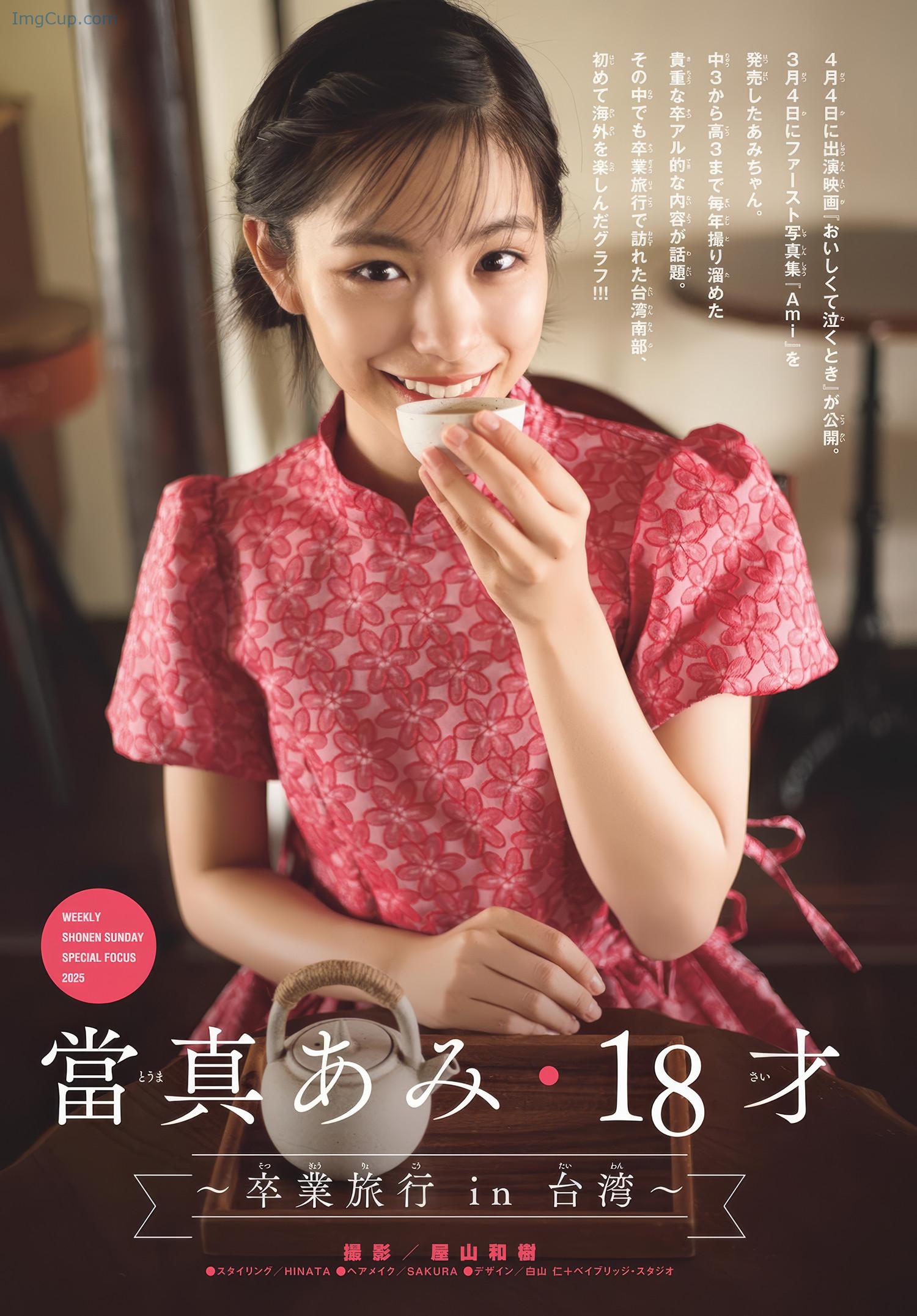 SOSU14AMIT_2.jpeg SOSU14AMIT 2