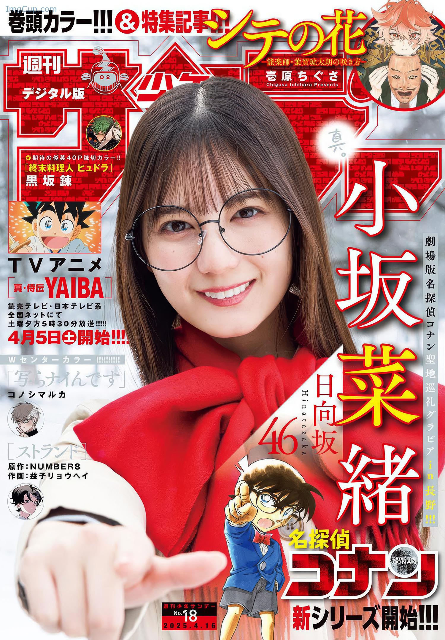 SOSU18NAOK_1.jpeg SOSU18NAOK 1