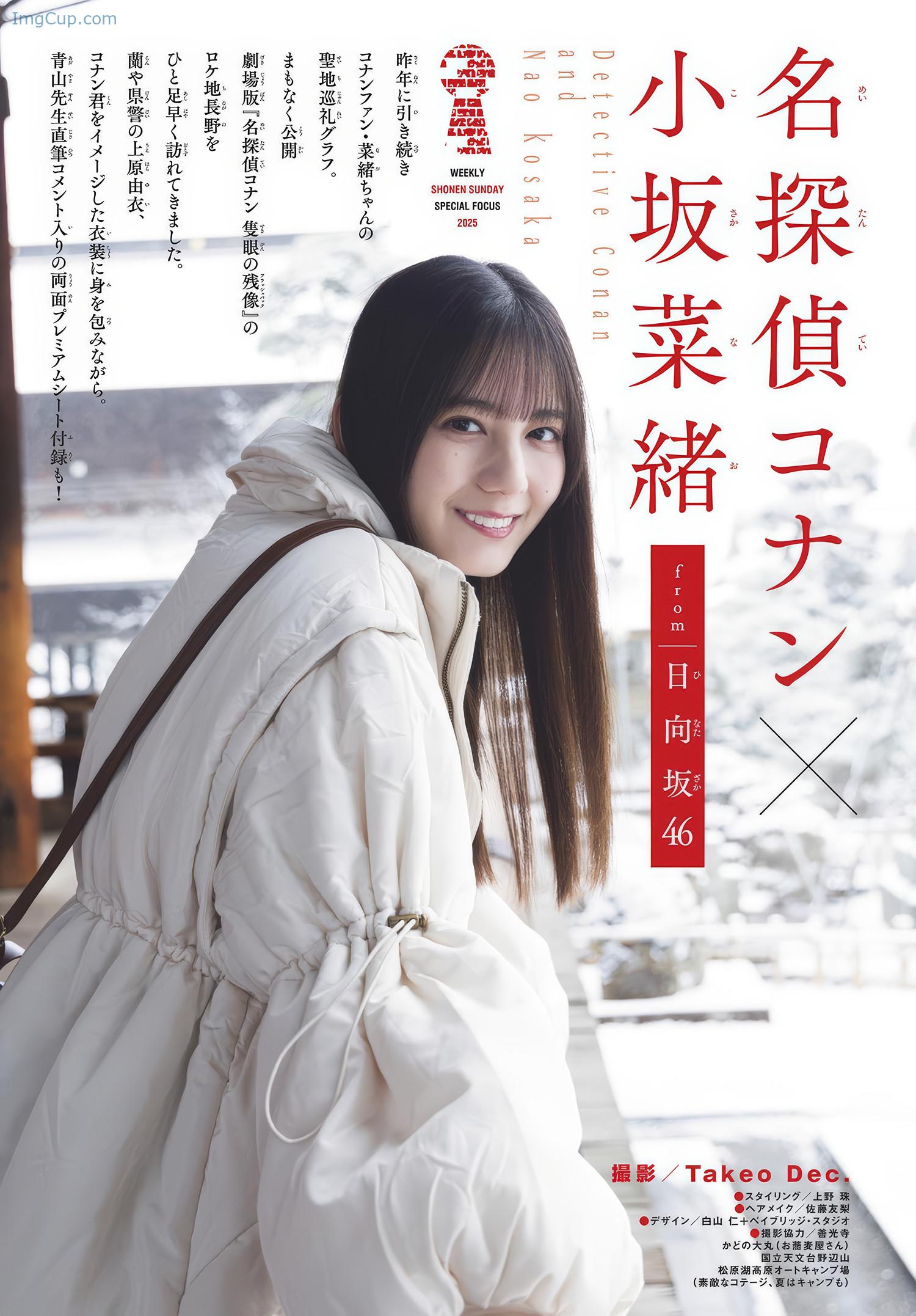 SOSU18NAOK_2.jpeg SOSU18NAOK 2