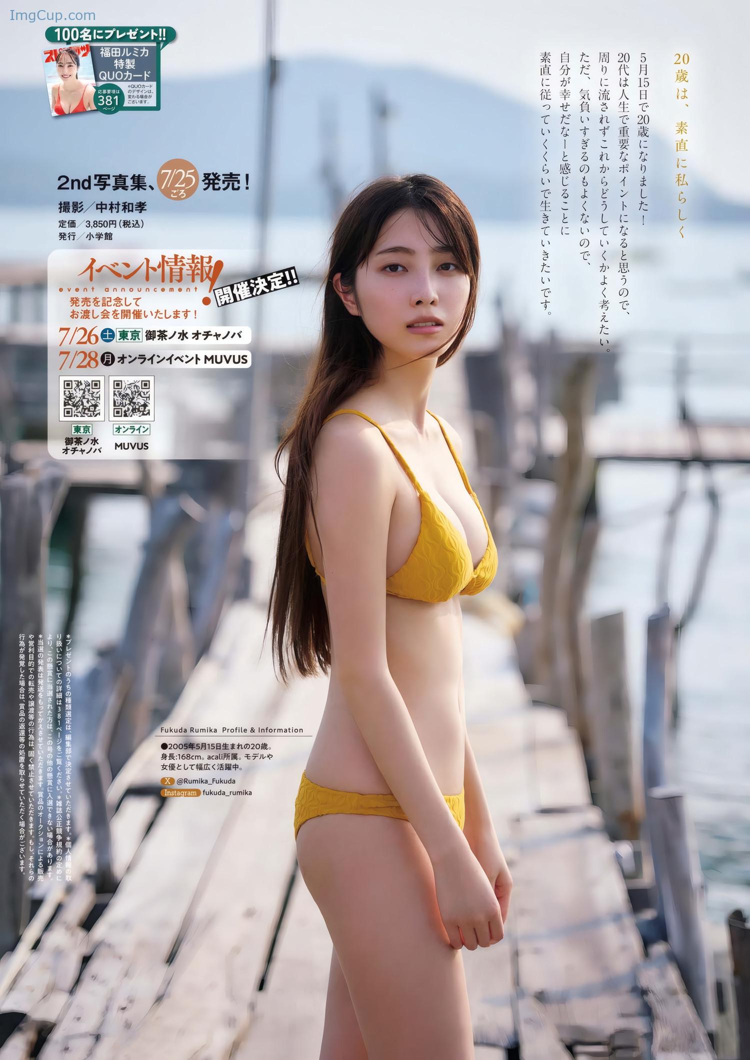 BCS25RUMIKA_7.jpg BCS25RUMIKA 7