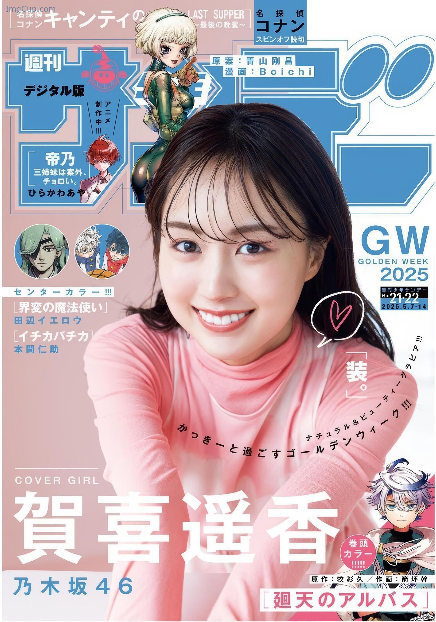 SOSU22KAKI_1.jpeg SOSU22KAKI 1