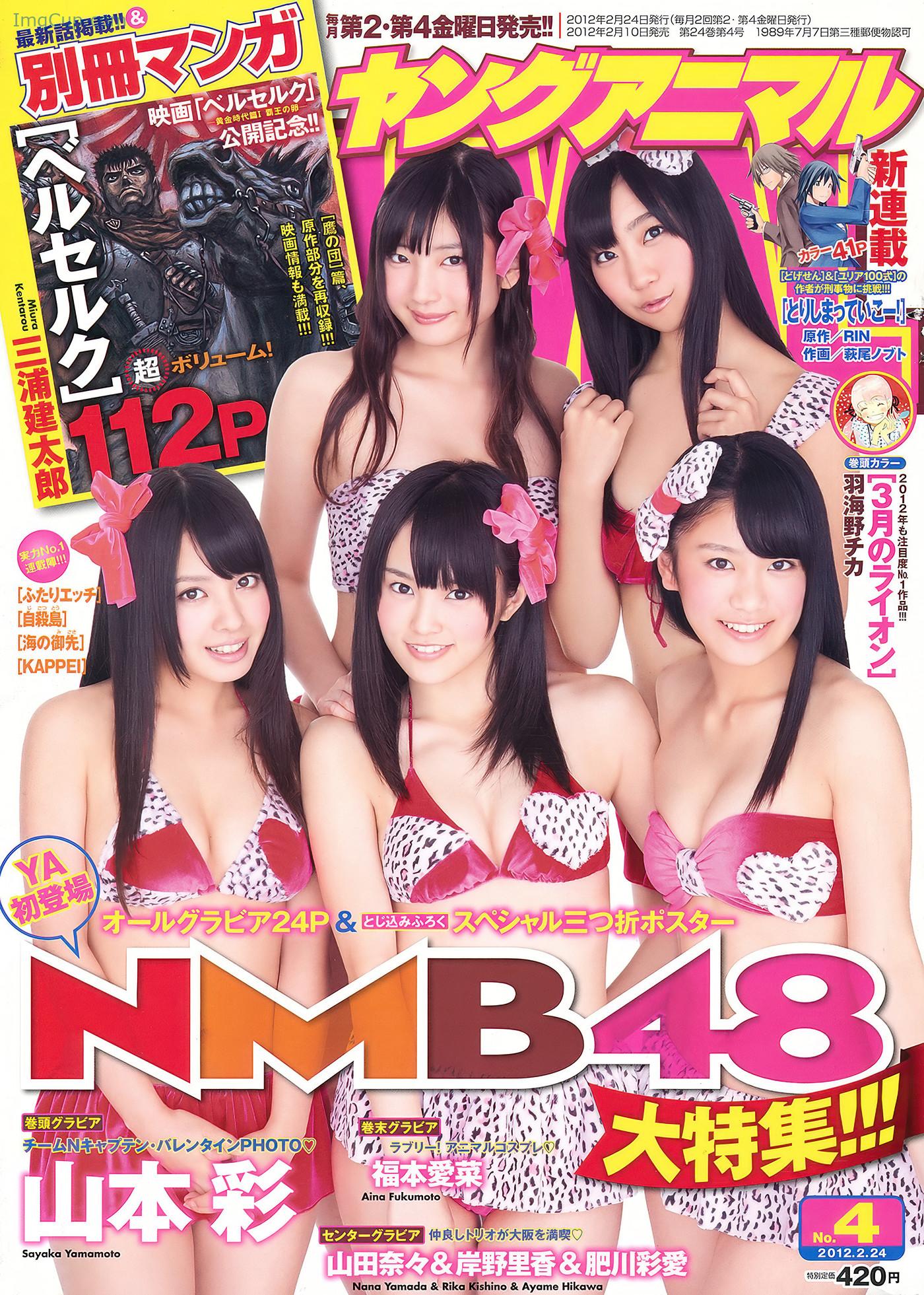 YOAN201204_1.jpg YOAN201204 1