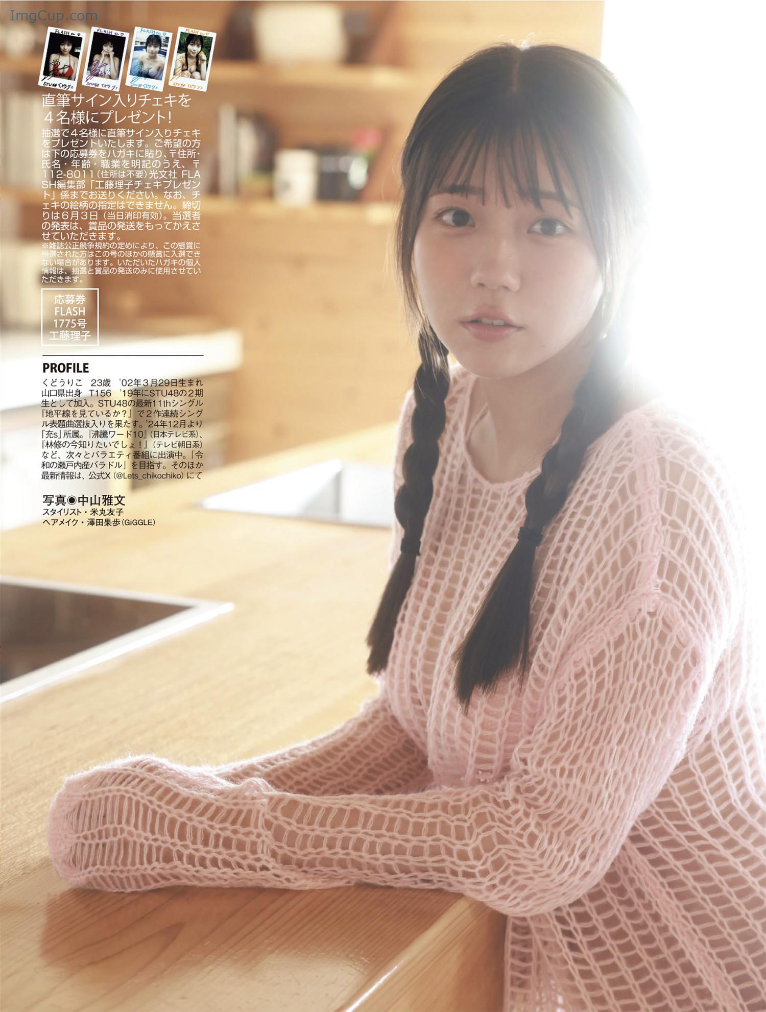 FS0610RIKO_12.jpg FS0610RIKO 12