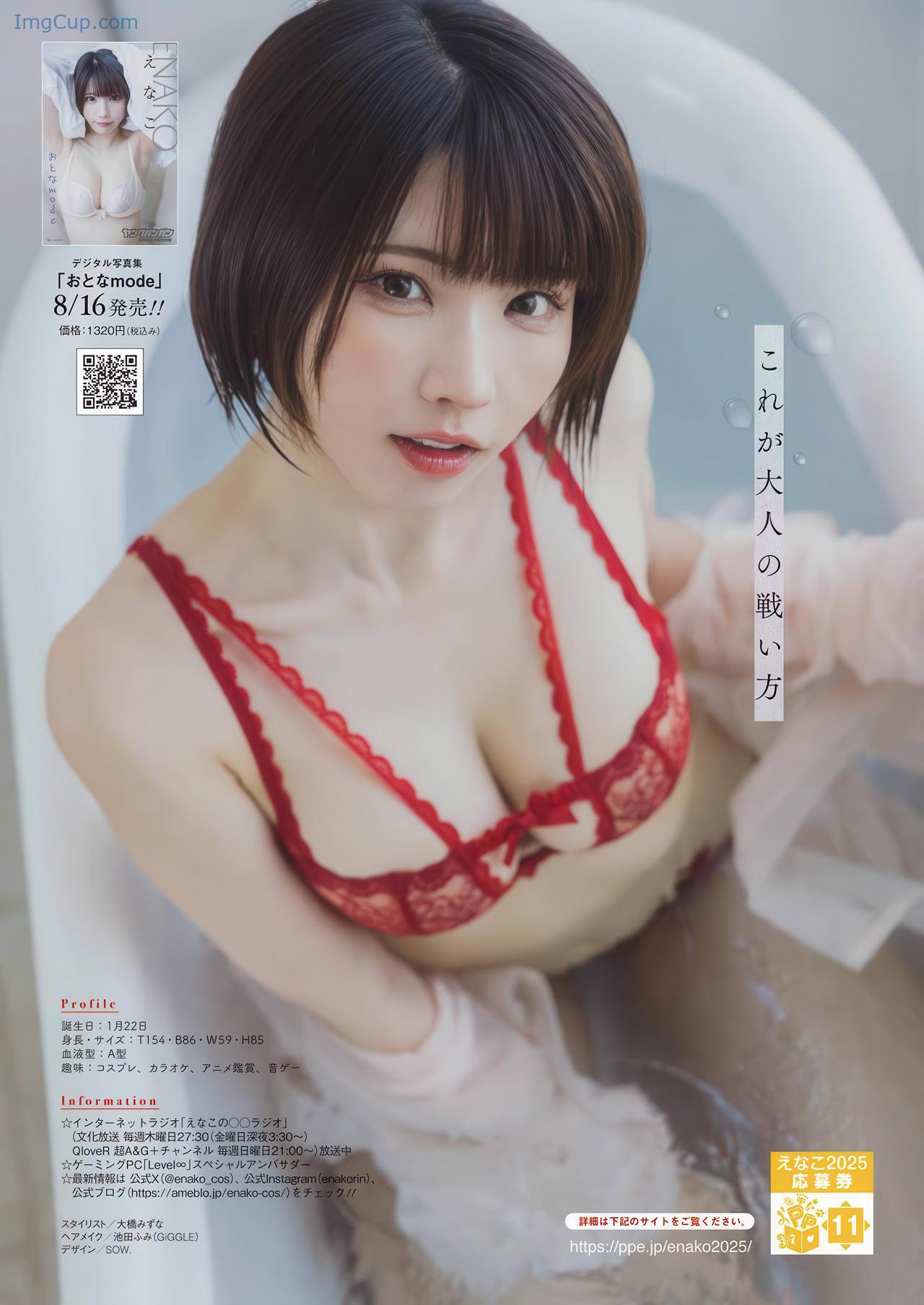 YOGG17ENAKO_14.jpg YOGG17ENAKO 14