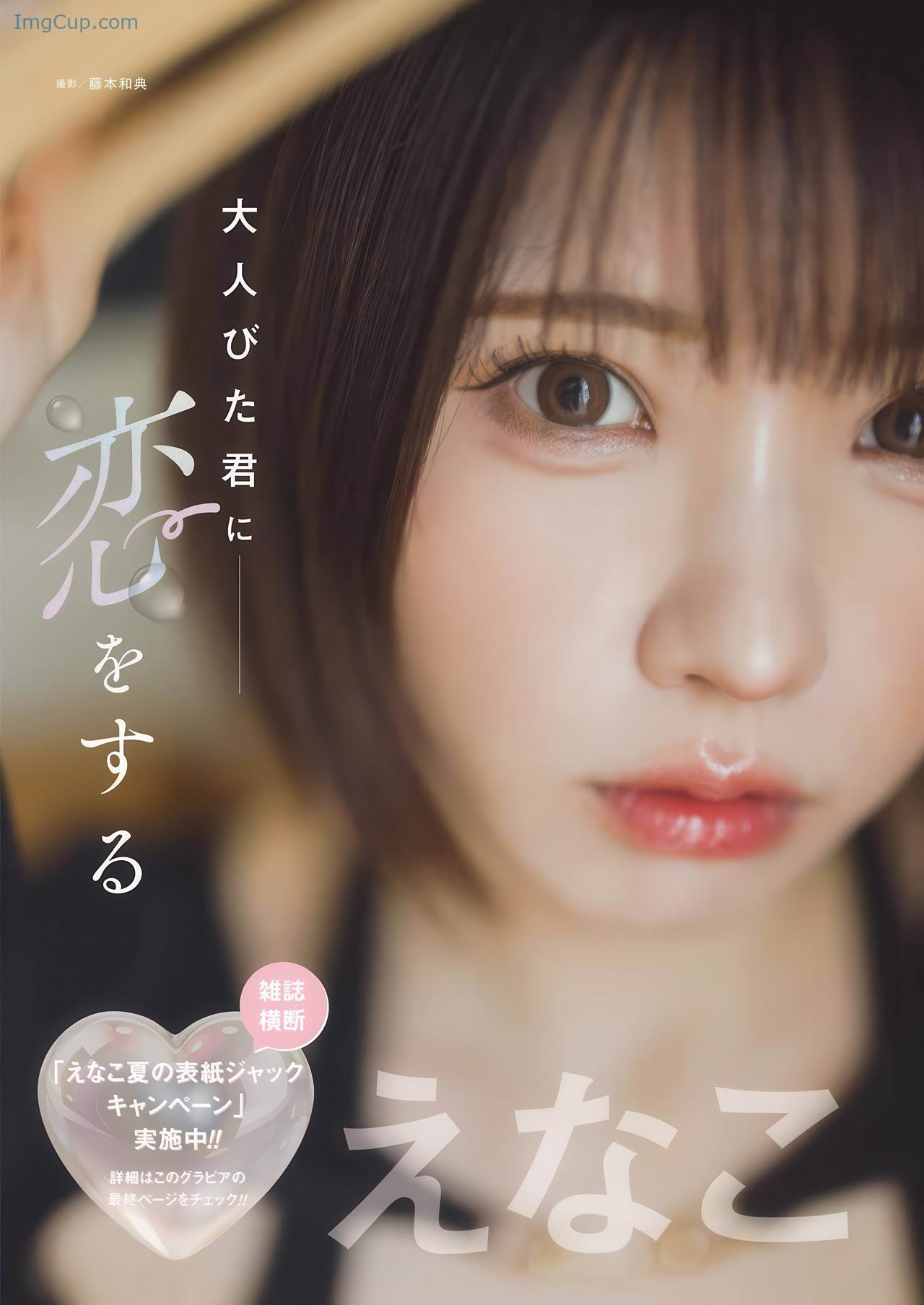 YOGG17ENAKO_3.jpg YOGG17ENAKO 3