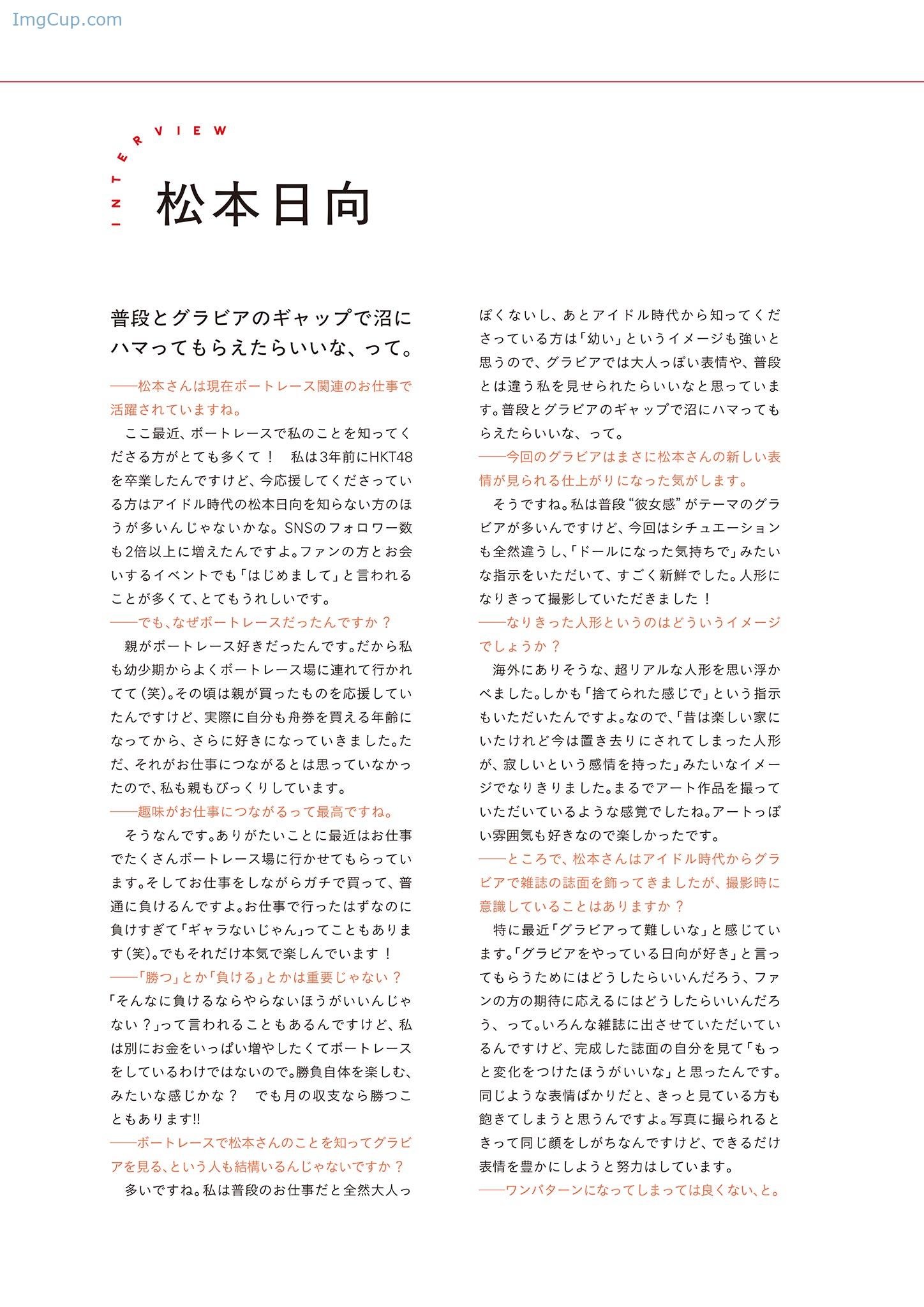 PA2501HINATA_15.jpg PA2501HINATA 15