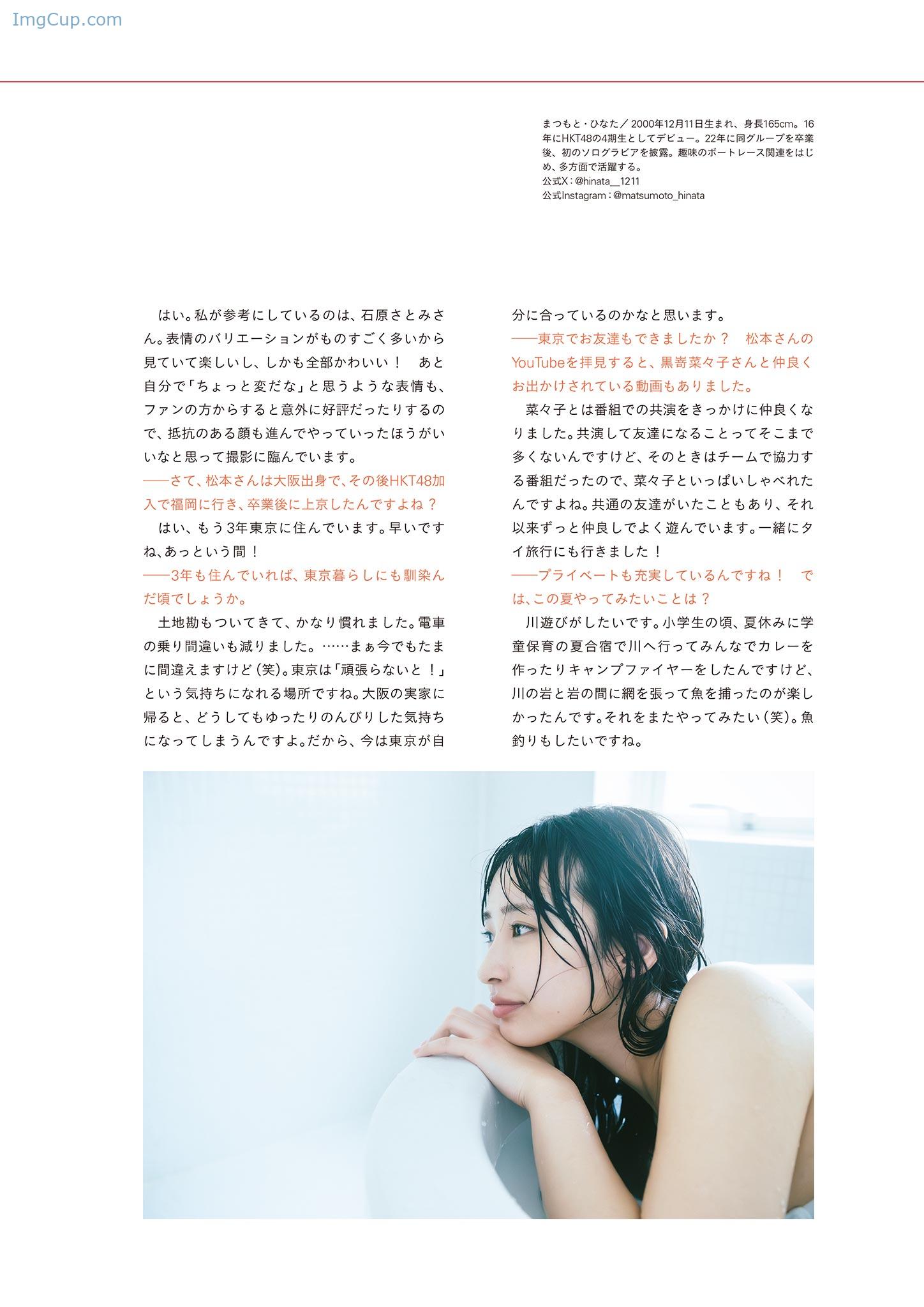 PA2501HINATA_16.jpg PA2501HINATA 16