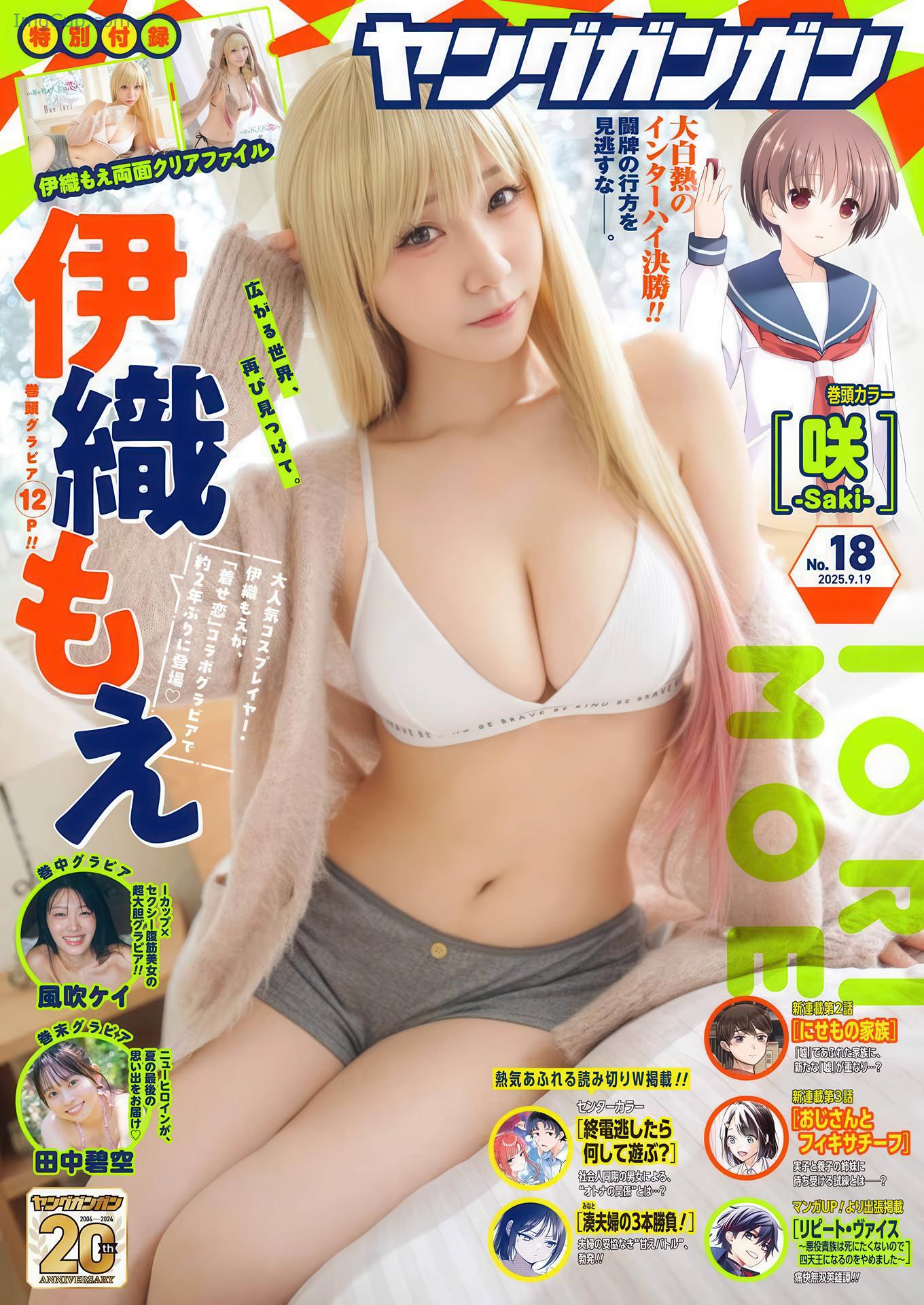 YOGG18IORI_1.jpg YOGG18IORI 1