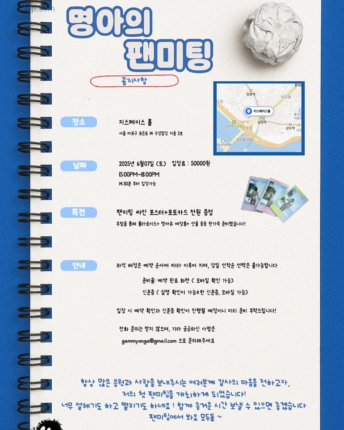 1762635920_231_Auddk_77-명아-–-명아는-오또케-Part05-68P.jpg 1762635920 231 Auddk 77 명아 – 명아는 오또케 Part05 68P