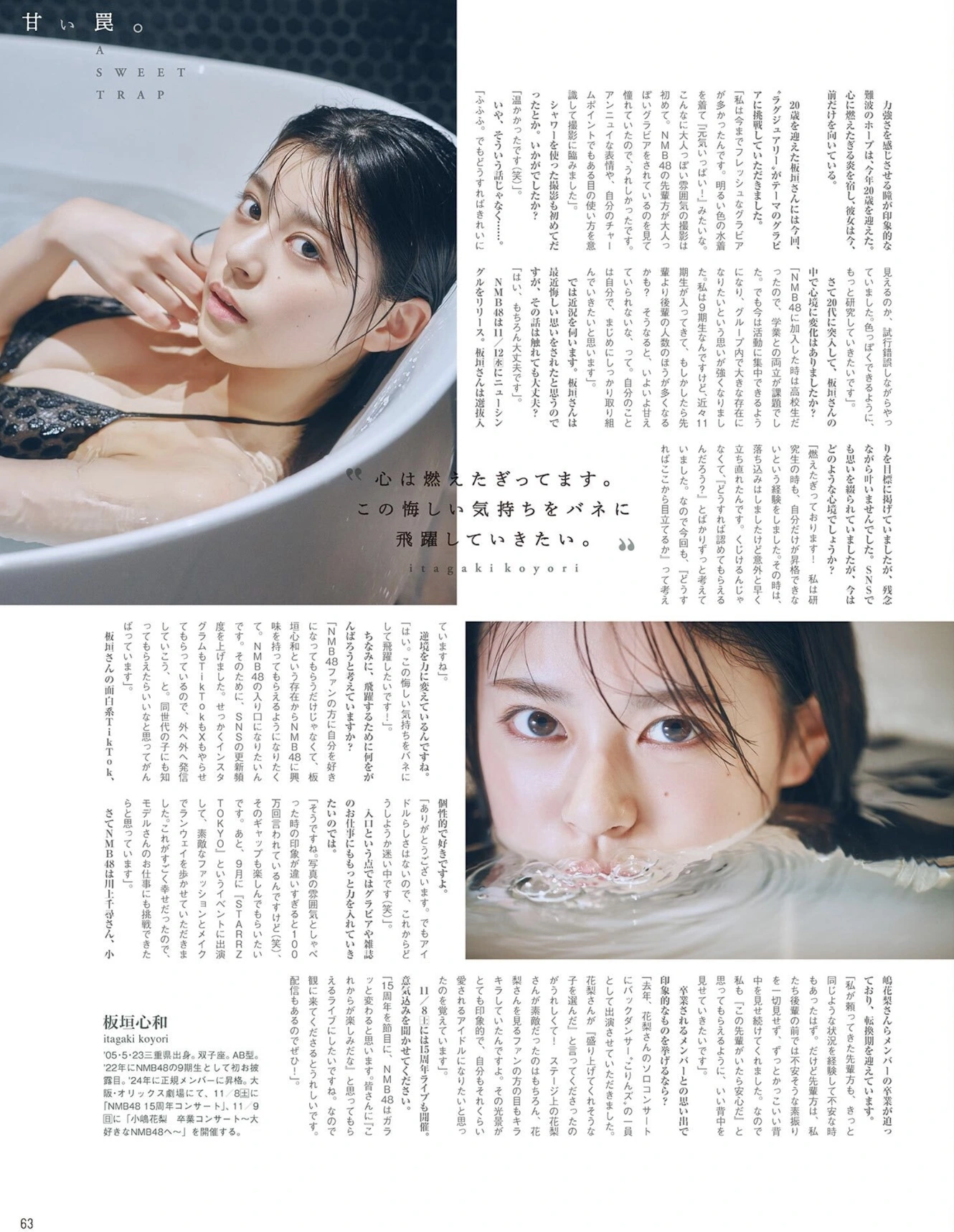 1767661502_865_Koyori-Itagaki-板垣心和-BLT-Graph-2025年10月号-Vol112.jpg 1767661502 865 Koyori Itagaki 板垣心和 BLT Graph 2025年10月号 Vol112