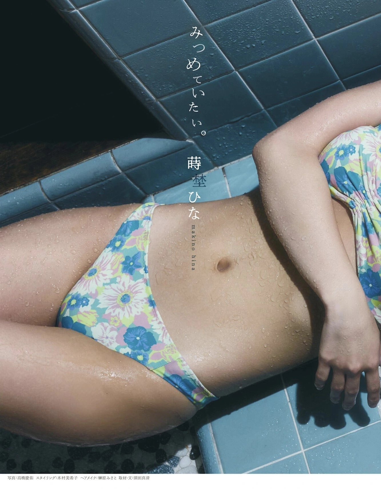 1767661504_678_Koyori-Itagaki-板垣心和-BLT-Graph-2025年10月号-Vol112.jpg 1767661504 678 Koyori Itagaki 板垣心和 BLT Graph 2025年10月号 Vol112