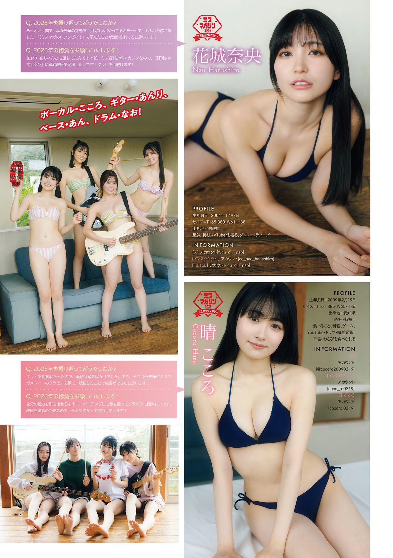 1767686729_769_LETs-START-A-BAND-Young-Magazine-2026-No04-05-ヤングマガジン-2026年4-5号.jpg 1767686729 769 LETs START A BAND Young Magazine 2026 No04 05 ヤングマガジン 2026年4 5号
