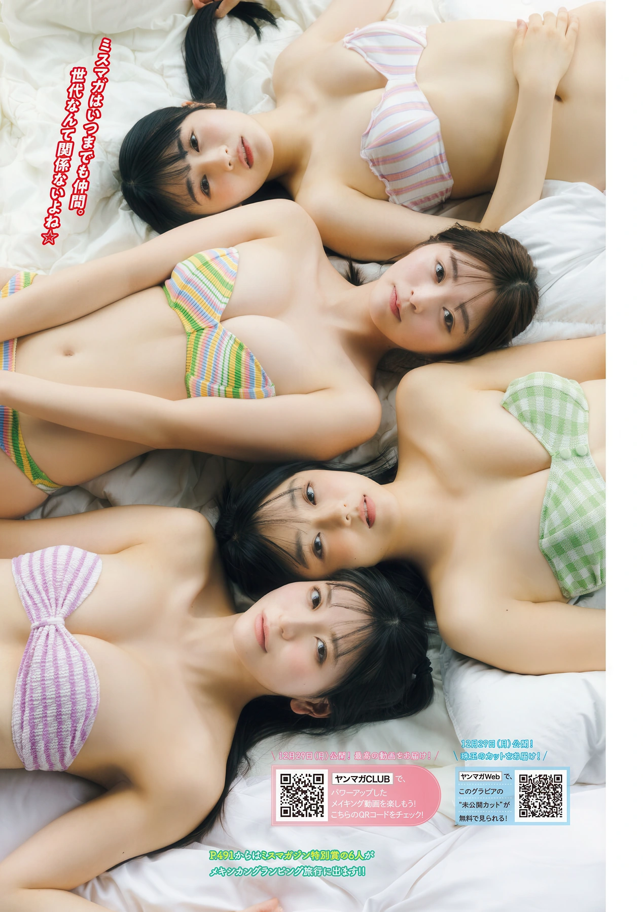 1767686733_455_LETs-START-A-BAND-Young-Magazine-2026-No04-05-ヤングマガジン-2026年4-5号.jpg 1767686733 455 LETs START A BAND Young Magazine 2026 No04 05 ヤングマガジン 2026年4 5号