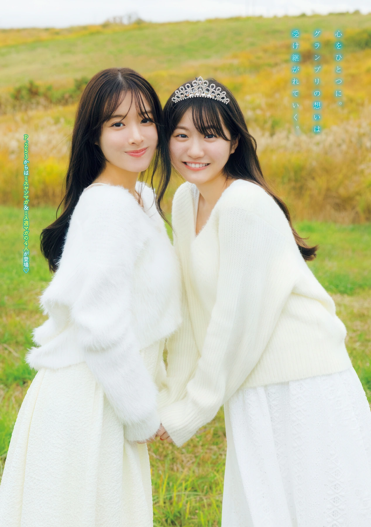 1767712091_727_Yukine-Nagaoka-永岡ゆきね-Kurea-Hazuki-葉月くれあ-Young-Magazine-2026-No04-05.jpg 1767712091 727 Yukine Nagaoka 永岡ゆきね Kurea Hazuki 葉月くれあ Young Magazine 2026 No04 05