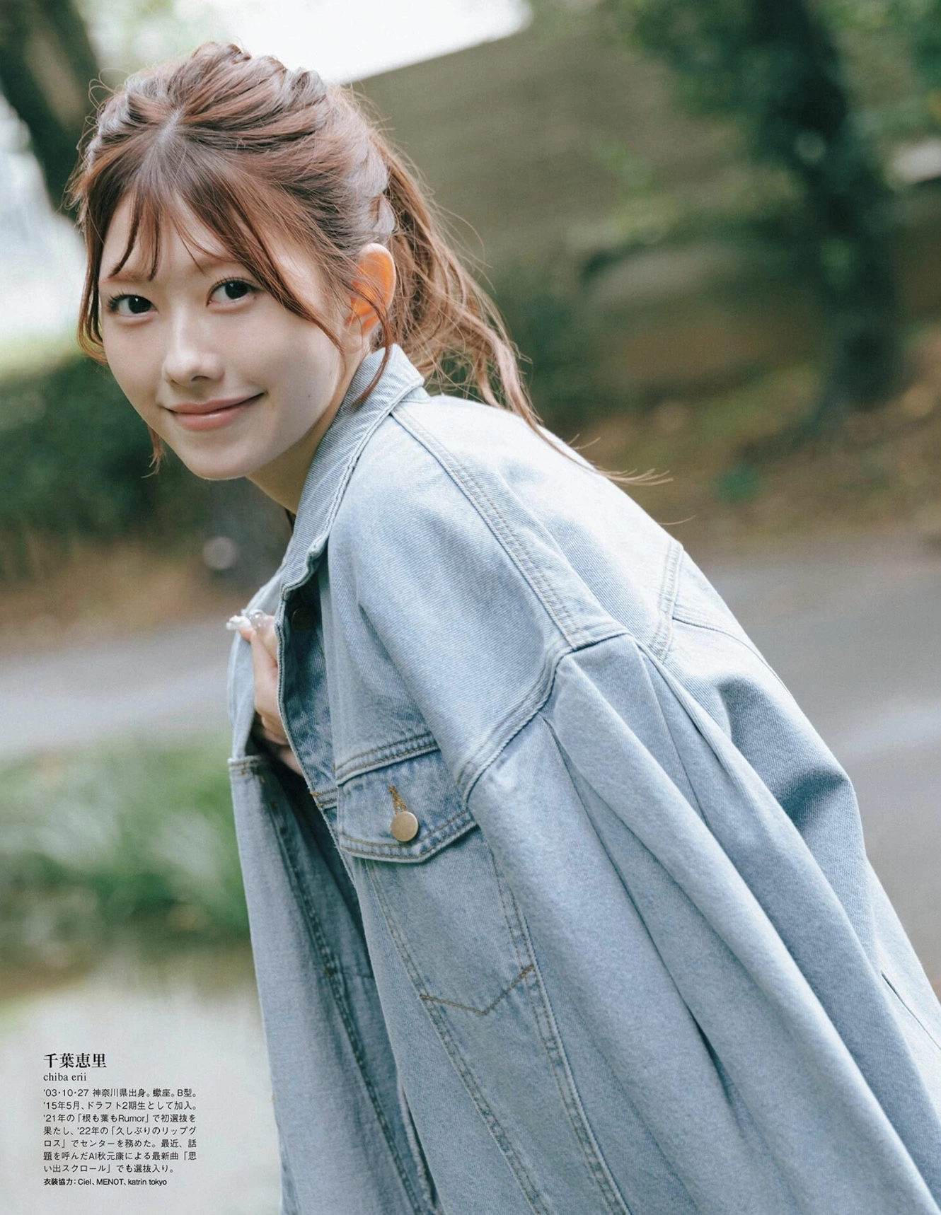 1767737328_333_Erii-Chiba-千葉恵里-BLT-Graph-2025年10月号-Vol112.jpg 1767737328 333 Erii Chiba 千葉恵里 BLT Graph 2025年10月号 Vol112