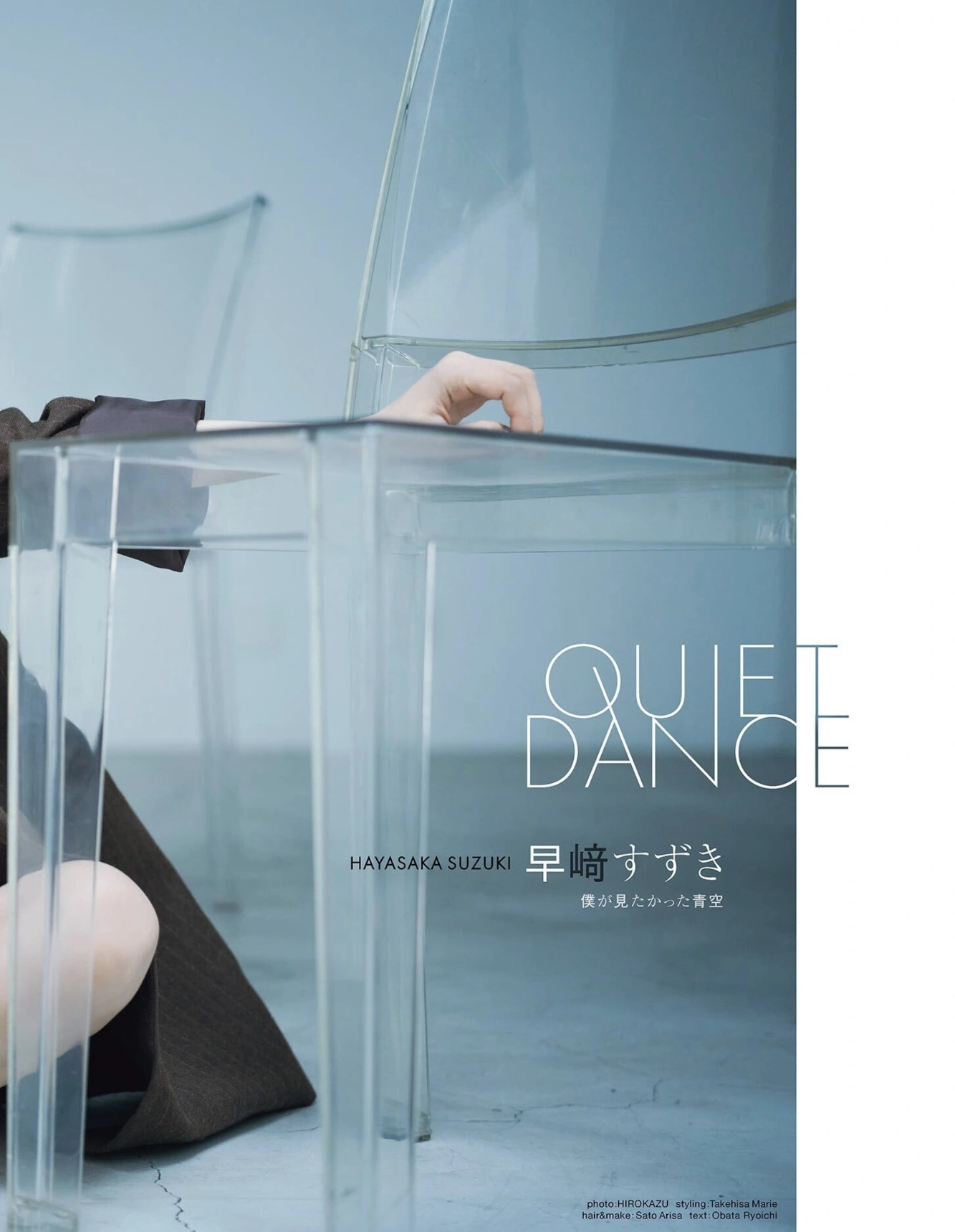 1767787841_60_Hayasaki-Suzuki-早﨑すずき-BLT-Graph-2025年10月号-Vol112.jpg 1767787841 60 Hayasaki Suzuki 早﨑すずき BLT Graph 2025年10月号 Vol112