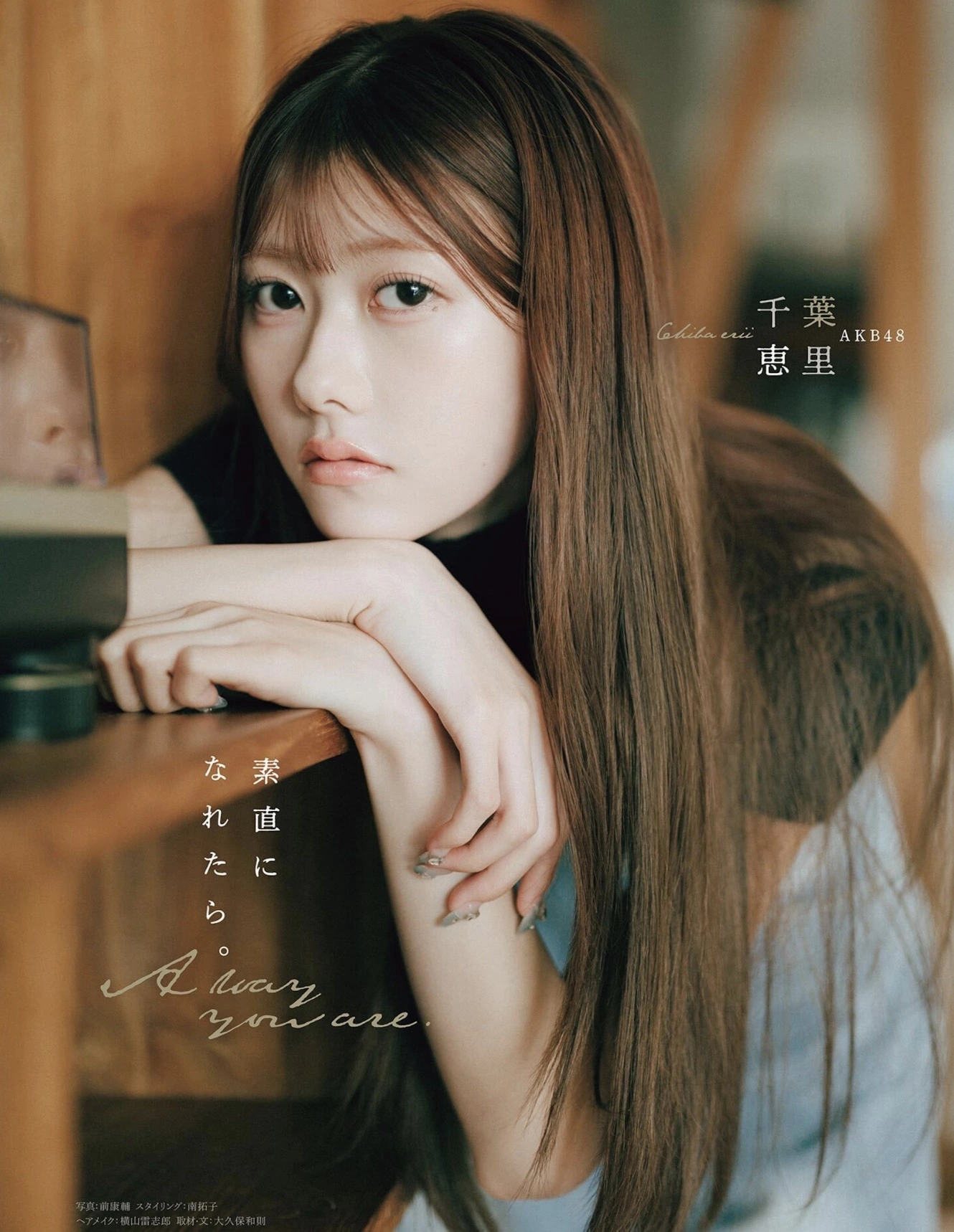 Erii-Chiba-千葉恵里-BLT-Graph-2025年10月号-Vol112.jpg Erii Chiba 千葉恵里 BLT Graph 2025年10月号 Vol112