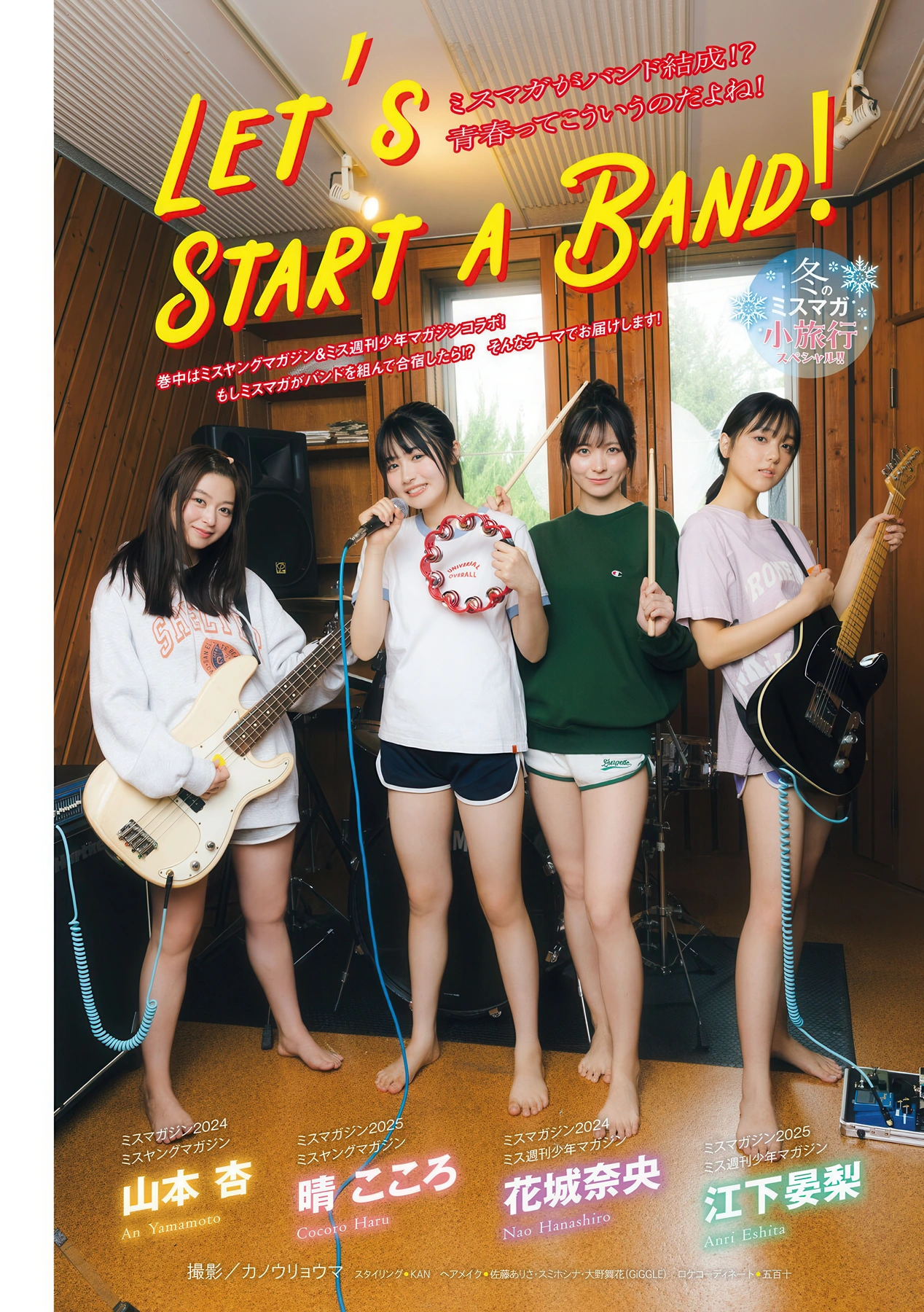 LETs-START-A-BAND-Young-Magazine-2026-No04-05-ヤングマガジン-2026年4-5号.jpg LETs START A BAND Young Magazine 2026 No04 05 ヤングマガジン 2026年4 5号