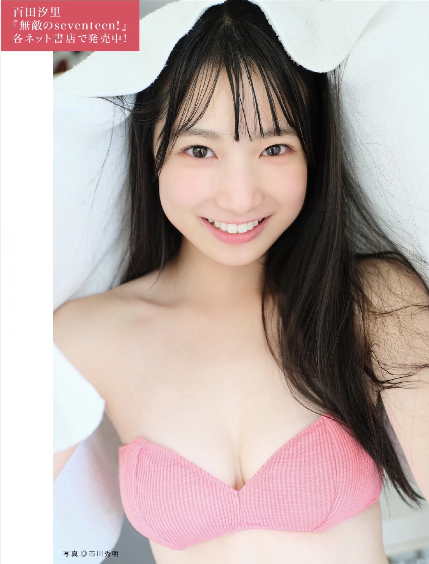 1770415035_353_FLASHデジタル写真集の名作-FLASH-20251230-フラッシュ-2025年12月30日号.jpg 1770415035 353 FLASHデジタル写真集の名作 FLASH 20251230 フラッシュ 2025年12月30日号