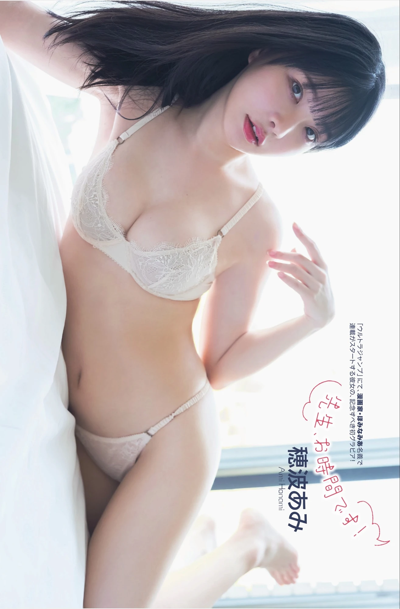 1770440269_407_Ami-Honami-穂波あみ-FLASH-20251230-フラッシュ-2025年12月30日号.jpg 1770440269 407 Ami Honami 穂波あみ FLASH 20251230 フラッシュ 2025年12月30日号