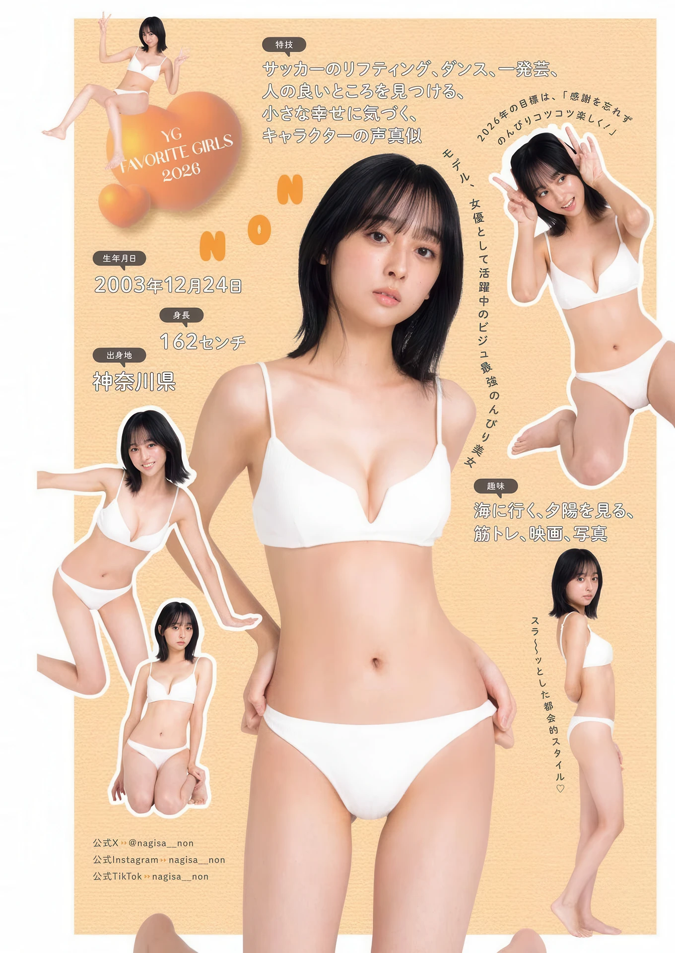 1770667627_680_YG-Favorite-Girls-2026-Young-Gangan-2026-No03-ヤングガンガン-2026年3号.jpg 1770667627 680 YG Favorite Girls 2026 Young Gangan 2026 No03 ヤングガンガン 2026年3号