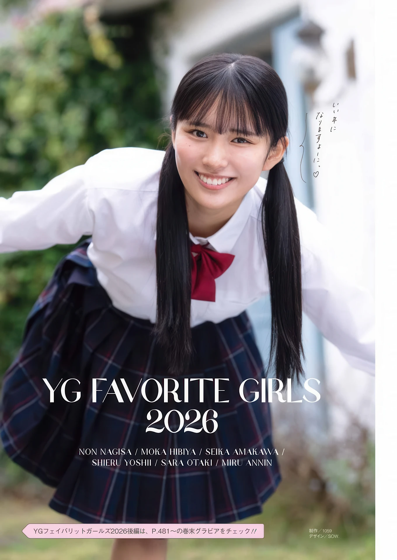 1770667634_593_YG-Favorite-Girls-2026-Young-Gangan-2026-No03-ヤングガンガン-2026年3号.jpg 1770667634 593 YG Favorite Girls 2026 Young Gangan 2026 No03 ヤングガンガン 2026年3号