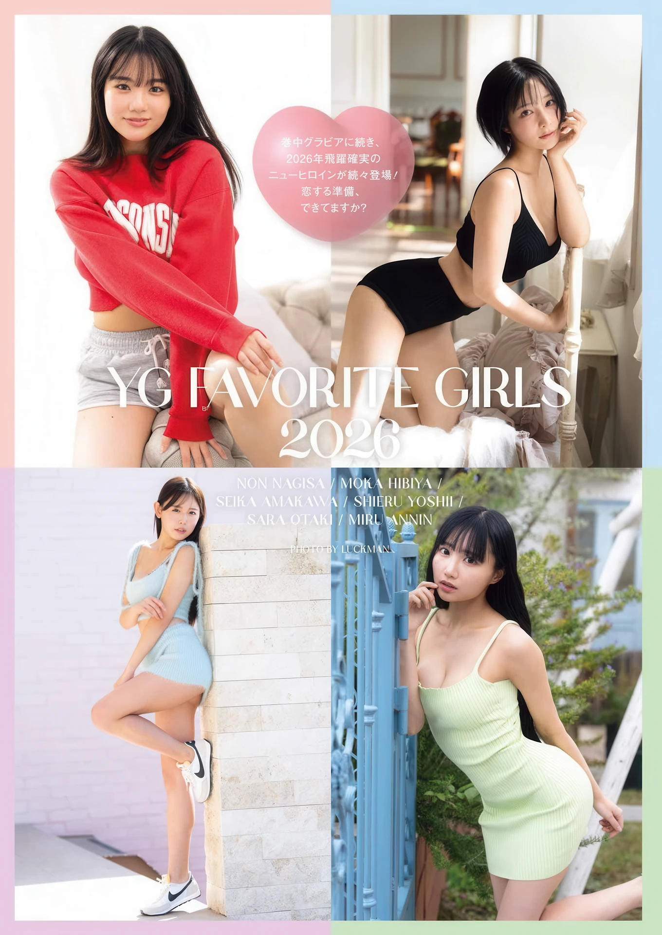 1770667636_401_YG-Favorite-Girls-2026-Young-Gangan-2026-No03-ヤングガンガン-2026年3号.jpg 1770667636 401 YG Favorite Girls 2026 Young Gangan 2026 No03 ヤングガンガン 2026年3号