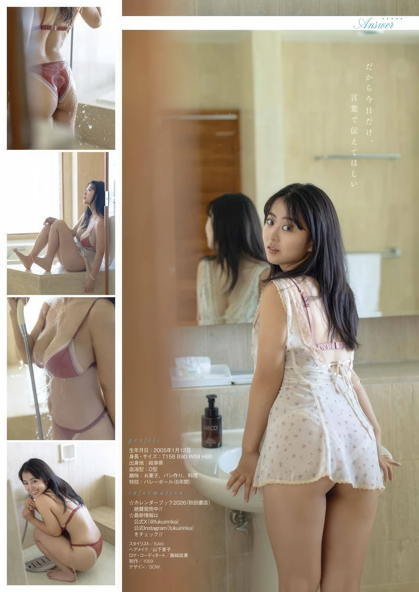 1770692882_813_Ririka-Fukui-福井梨莉華-Young-Gangan-2026-No03-ヤングガンガン-2026年3号.jpg 1770692882 813 Ririka Fukui 福井梨莉華 Young Gangan 2026 No03 ヤングガンガン 2026年3号