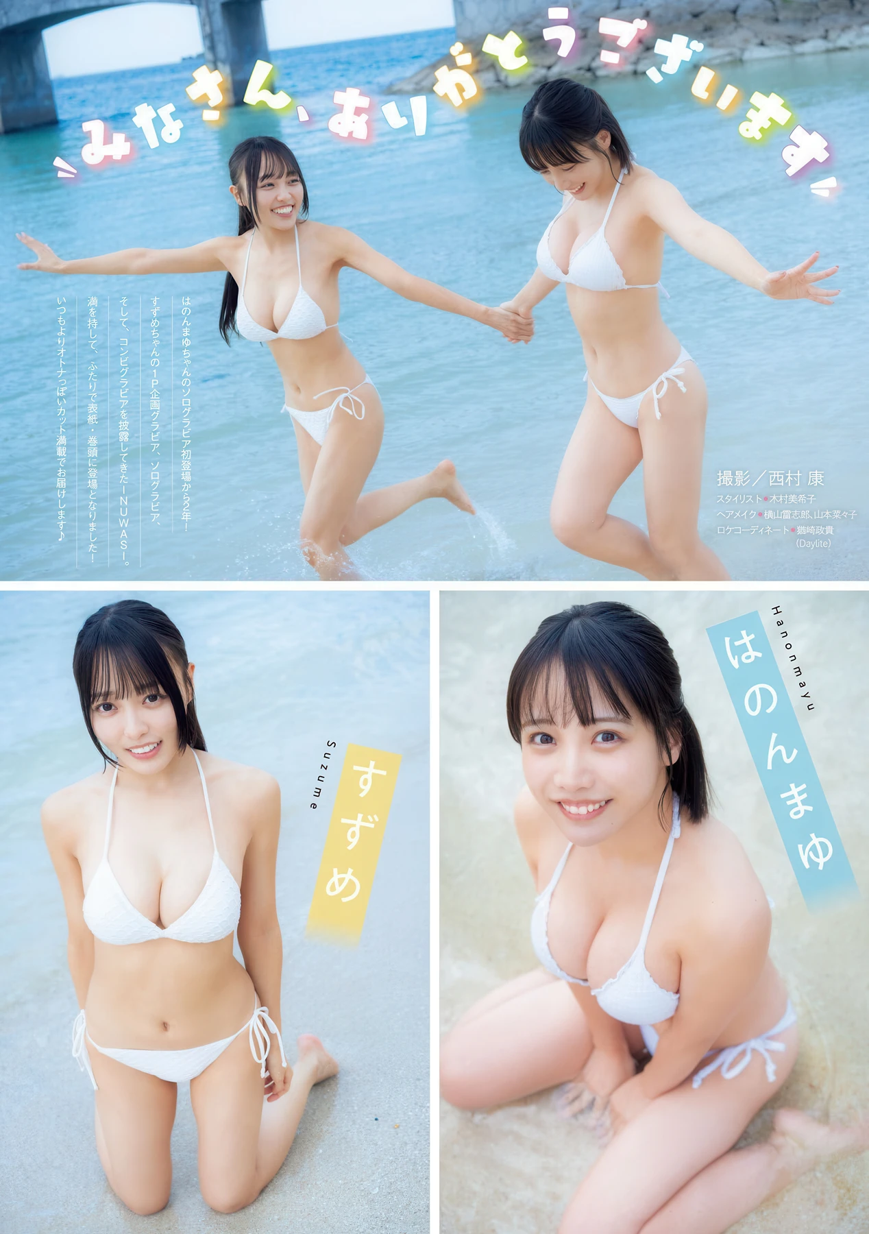 1770743468_481_Hanonmayu-はのんまゆ-Suzume-すずめ-Young-Magazine-2026-No09-ヤングマガジン-2026年9号.jpg 1770743468 481 Hanonmayu はのんまゆ Suzume すずめ Young Magazine 2026 No09 ヤングマガジン 2026年9号