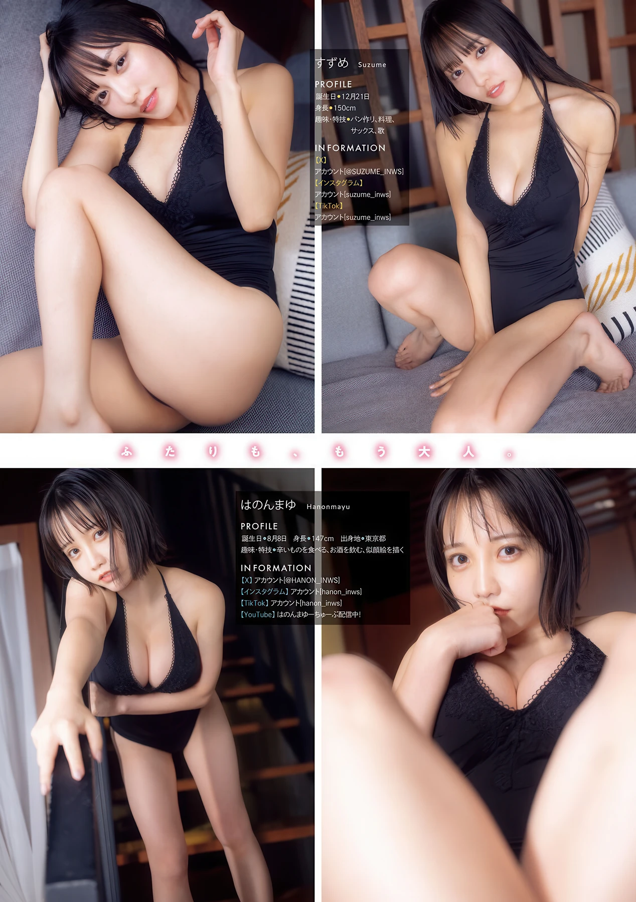 1770743507_78_Hanonmayu-はのんまゆ-Suzume-すずめ-Young-Magazine-2026-No09-ヤングマガジン-2026年9号.jpg 1770743507 78 Hanonmayu はのんまゆ Suzume すずめ Young Magazine 2026 No09 ヤングマガジン 2026年9号