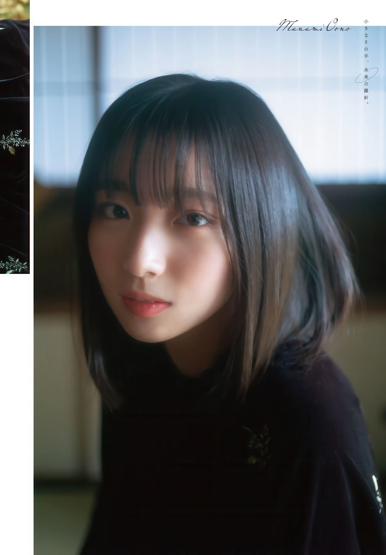 1770768671_610_Manami-Ono-大野愛実-Shonen-Magazine-2026-No09-週刊少年マガジン-2026年9号.jpg 1770768671 610 Manami Ono 大野愛実 Shonen Magazine 2026 No09 週刊少年マガジン 2026年9号