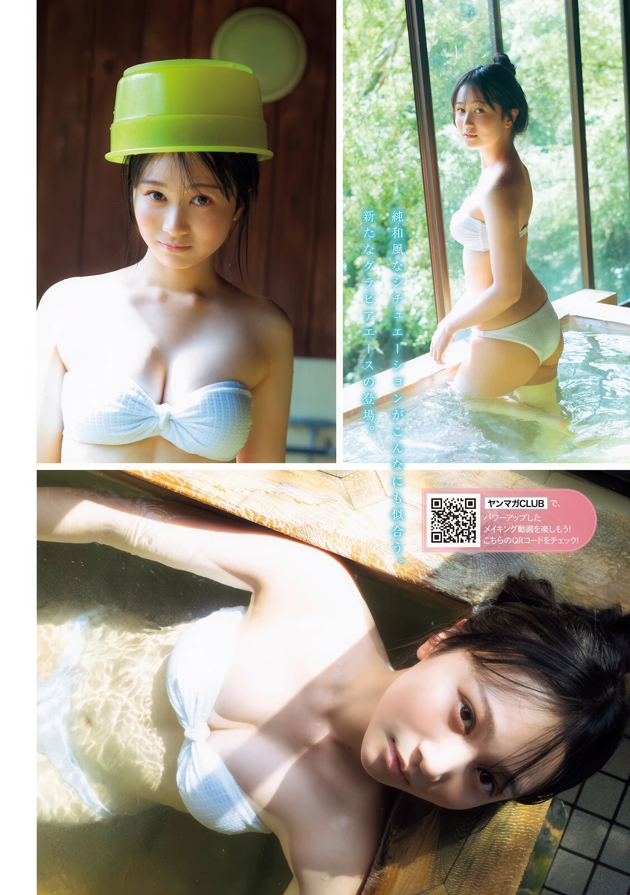 1770793915_25_Nao-Sakuraba-桜庭奈緒-Young-Magazine-2026-No09-ヤングマガジン-2026年9号.jpg 1770793915 25 Nao Sakuraba 桜庭奈緒 Young Magazine 2026 No09 ヤングマガジン 2026年9号