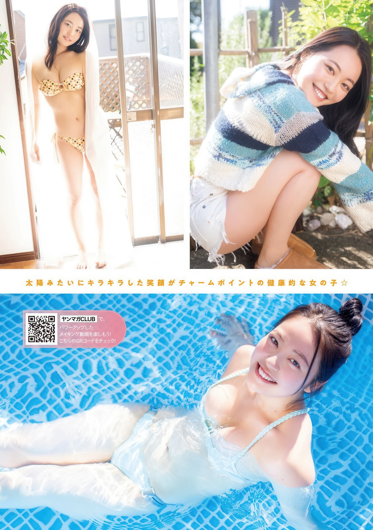1770819183_103_Ichika-Okamoto-岡本一花-Young-Magazine-2026-No09-ヤングマガジン-2026年9号.jpg 1770819183 103 Ichika Okamoto 岡本一花 Young Magazine 2026 No09 ヤングマガジン 2026年9号