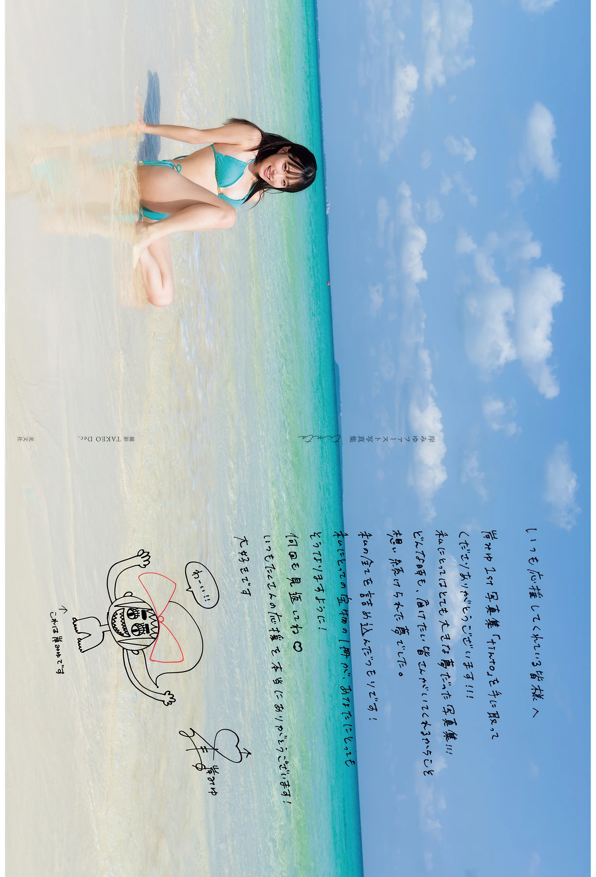 1771324566_225_Miyu-Kishi-岸みゆ-1st-写真集-『Tinto』-Set01.jpg 1771324566 225 Miyu Kishi 岸みゆ 1st 写真集 『Tinto』 Set01