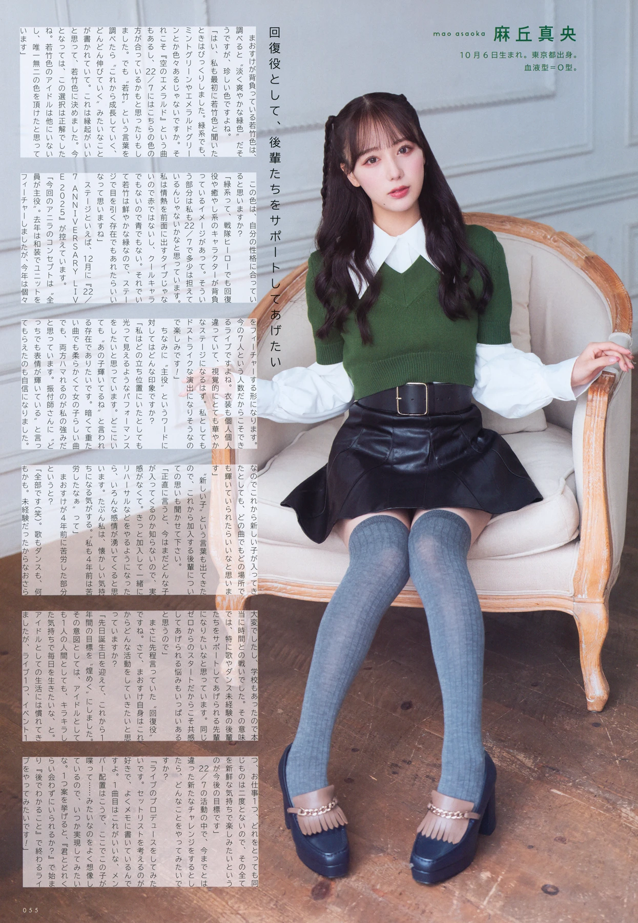 1771450757_259_22╱7-UTB-2025601-Vol357-アップトゥボーイ-2026年357日号.jpg 1771450757 259 22╱7 UTB 2025601 Vol357 アップトゥボーイ 2026年357日号