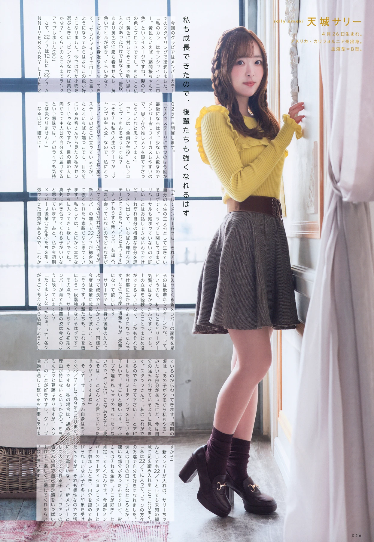 1771450766_751_22╱7-UTB-2025601-Vol357-アップトゥボーイ-2026年357日号.jpg 1771450766 751 22╱7 UTB 2025601 Vol357 アップトゥボーイ 2026年357日号