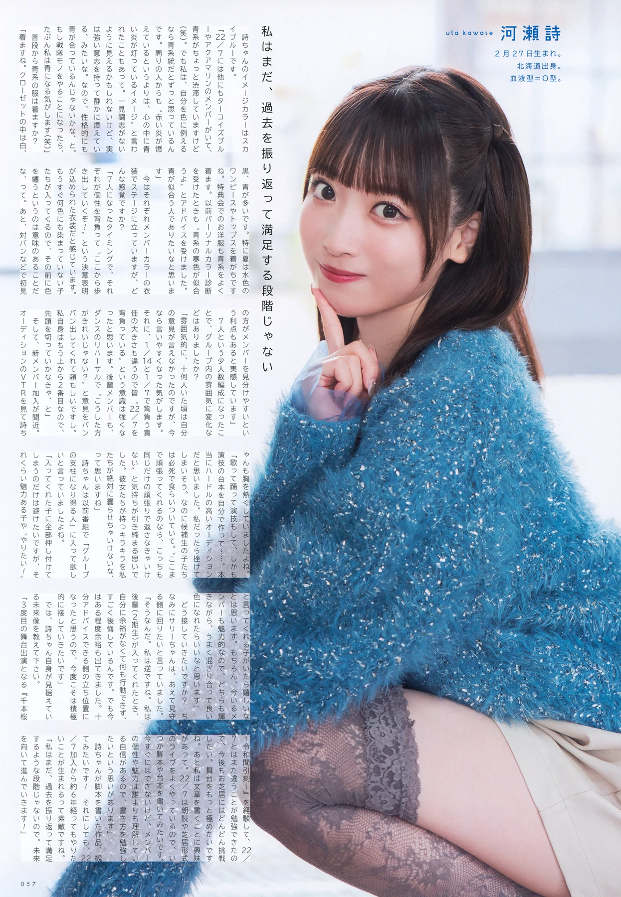 1771450770_751_22╱7-UTB-2025601-Vol357-アップトゥボーイ-2026年357日号.jpg 1771450770 751 22╱7 UTB 2025601 Vol357 アップトゥボーイ 2026年357日号