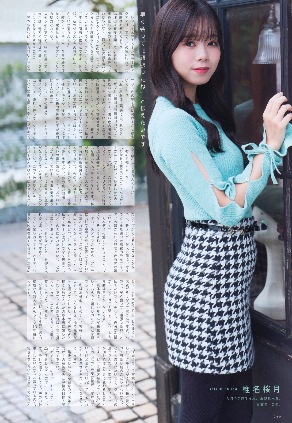 1771450779_890_22╱7-UTB-2025601-Vol357-アップトゥボーイ-2026年357日号.jpg 1771450779 890 22╱7 UTB 2025601 Vol357 アップトゥボーイ 2026年357日号