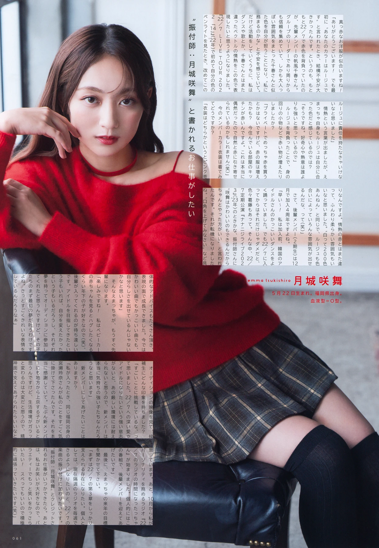 1771450788_950_22╱7-UTB-2025601-Vol357-アップトゥボーイ-2026年357日号.jpg 1771450788 950 22╱7 UTB 2025601 Vol357 アップトゥボーイ 2026年357日号