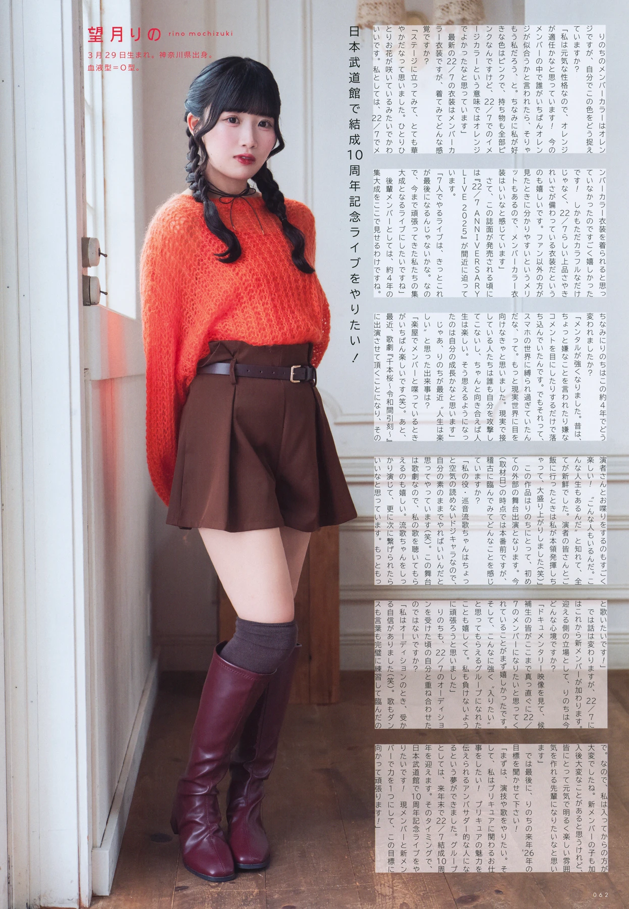 1771450792_368_22╱7-UTB-2025601-Vol357-アップトゥボーイ-2026年357日号.jpg 1771450792 368 22╱7 UTB 2025601 Vol357 アップトゥボーイ 2026年357日号