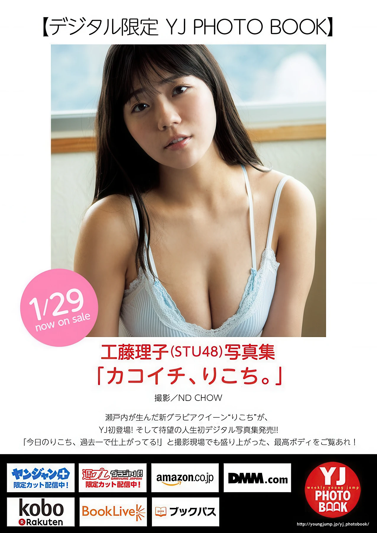 1771476037_692_Riko-Kudo-工藤理子-Minori-Sasaki-佐々木美乃里-Young-Jump-2026-No09.jpg 1771476037 692 Riko Kudo 工藤理子 Minori Sasaki 佐々木美乃里 Young Jump 2026 No09
