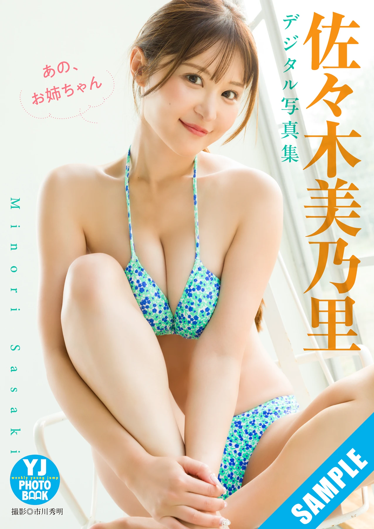 1771476040_745_Riko-Kudo-工藤理子-Minori-Sasaki-佐々木美乃里-Young-Jump-2026-No09.jpg 1771476040 745 Riko Kudo 工藤理子 Minori Sasaki 佐々木美乃里 Young Jump 2026 No09