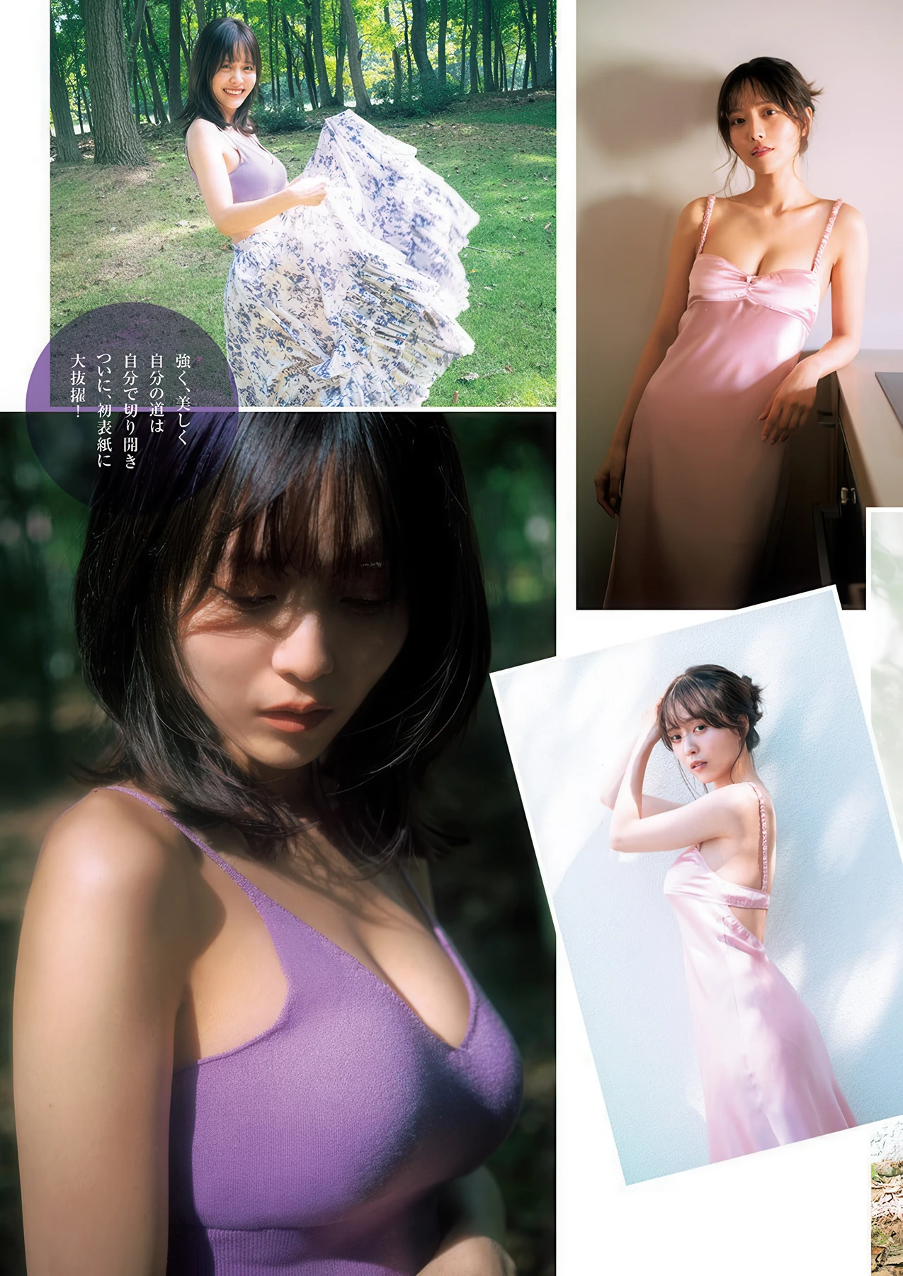 1771501270_897_Sachika-Nitta-新田さちか-Young-Jump-2026-No09-ヤングジャンプ-2026年9号.jpg 1771501270 897 Sachika Nitta 新田さちか Young Jump 2026 No09 ヤングジャンプ 2026年9号