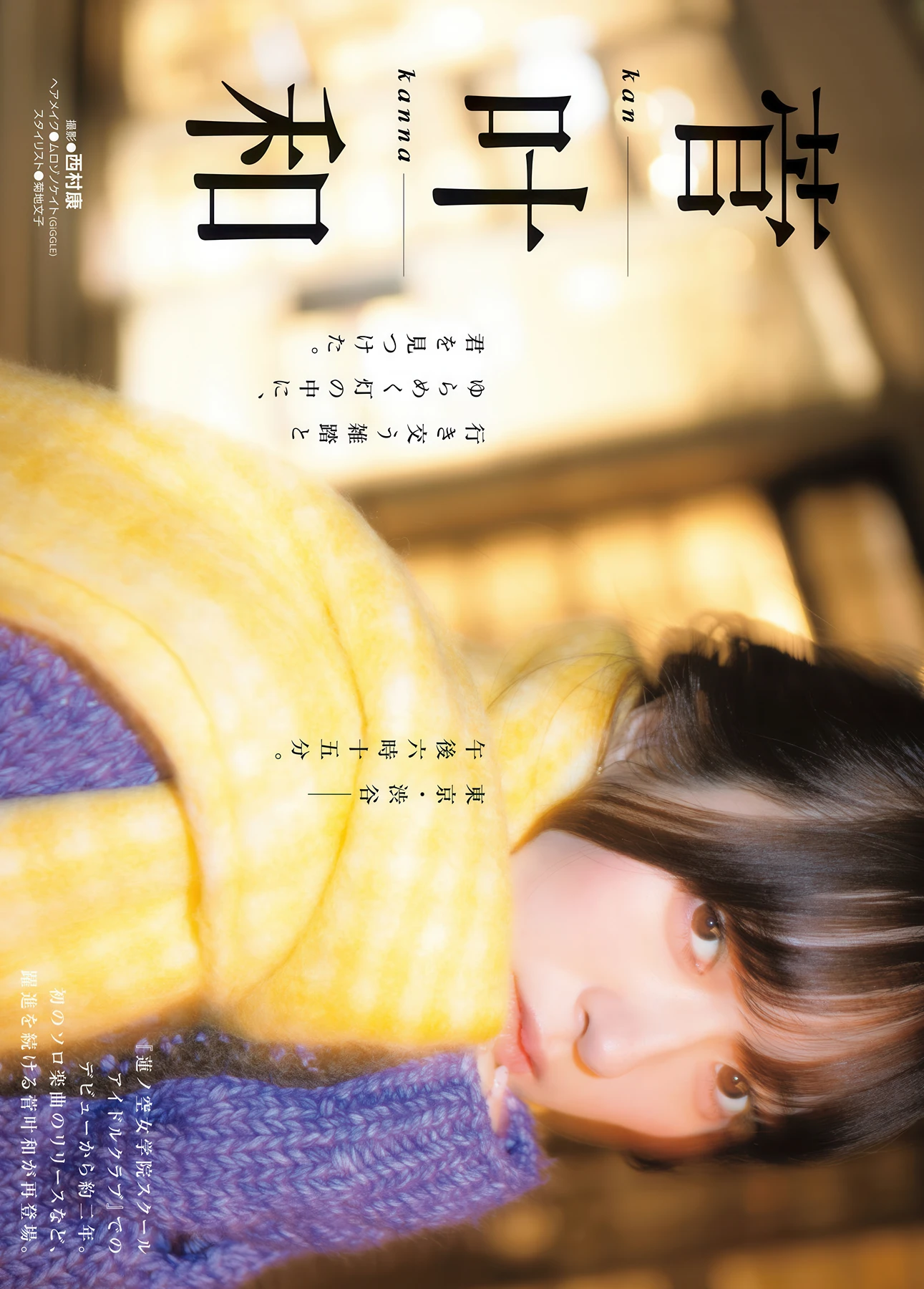 1771956138_763_Kanna-Kan-菅叶和-Gekkan-Dragon-Age-202603-月刊ドラゴンエイジ-2026年3月号.jpg 1771956138 763 Kanna Kan 菅叶和 Gekkan Dragon Age 202603 月刊ドラゴンエイジ 2026年3月号