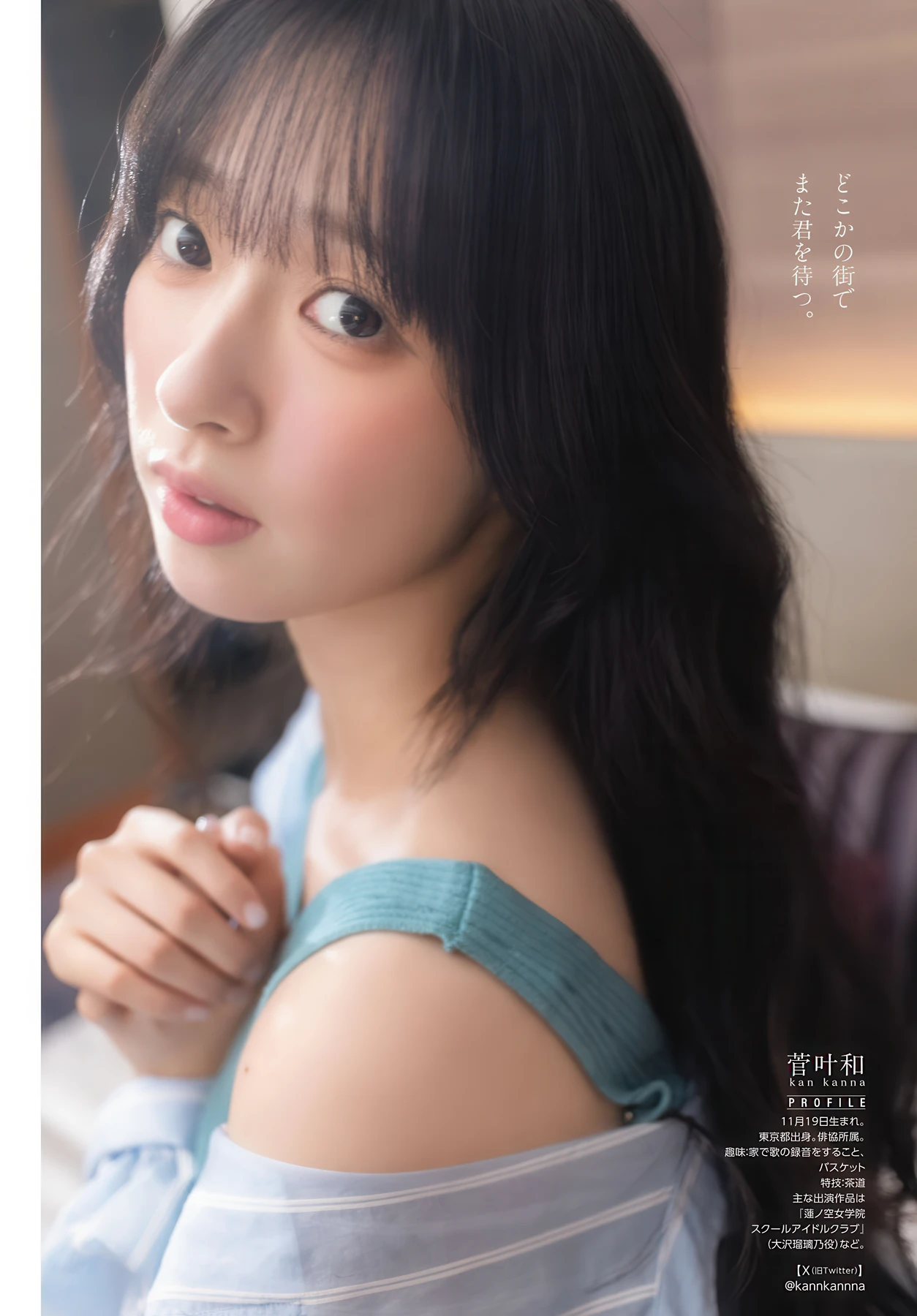 1771956187_773_Kanna-Kan-菅叶和-Gekkan-Dragon-Age-202603-月刊ドラゴンエイジ-2026年3月号.jpg 1771956187 773 Kanna Kan 菅叶和 Gekkan Dragon Age 202603 月刊ドラゴンエイジ 2026年3月号