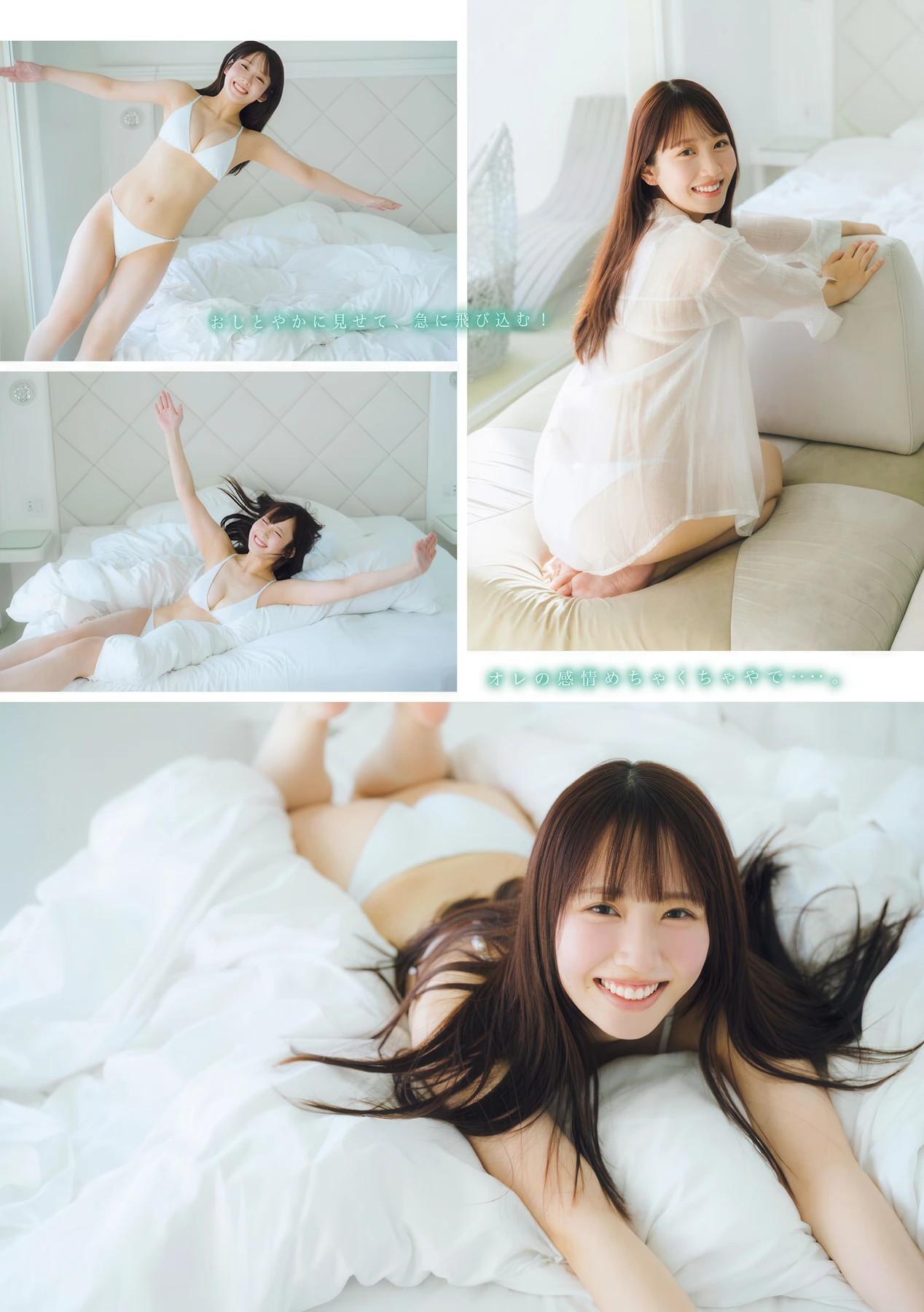 1771981431_357_Ichihara-Tsumugi-市原紬希-Young-Magazine-2026-No10-ヤングマガジン-2026年10号.jpg 1771981431 357 Ichihara Tsumugi 市原紬希 Young Magazine 2026 No10 ヤングマガジン 2026年10号