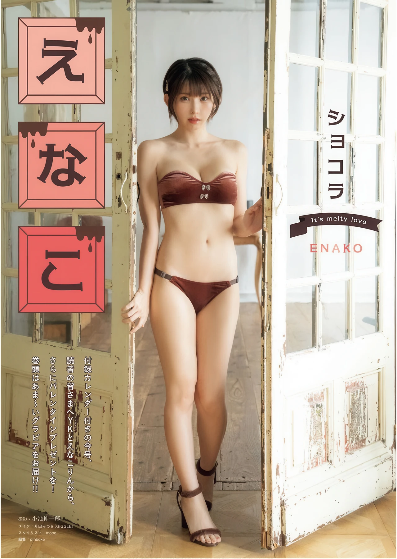 1772057194_990_Enako-えなこ-Kana-Yamada-山田かな-Young-King-2026-No05-ヤングキング.jpg 1772057194 990 Enako えなこ Kana Yamada 山田かな Young King 2026 No05 ヤングキング