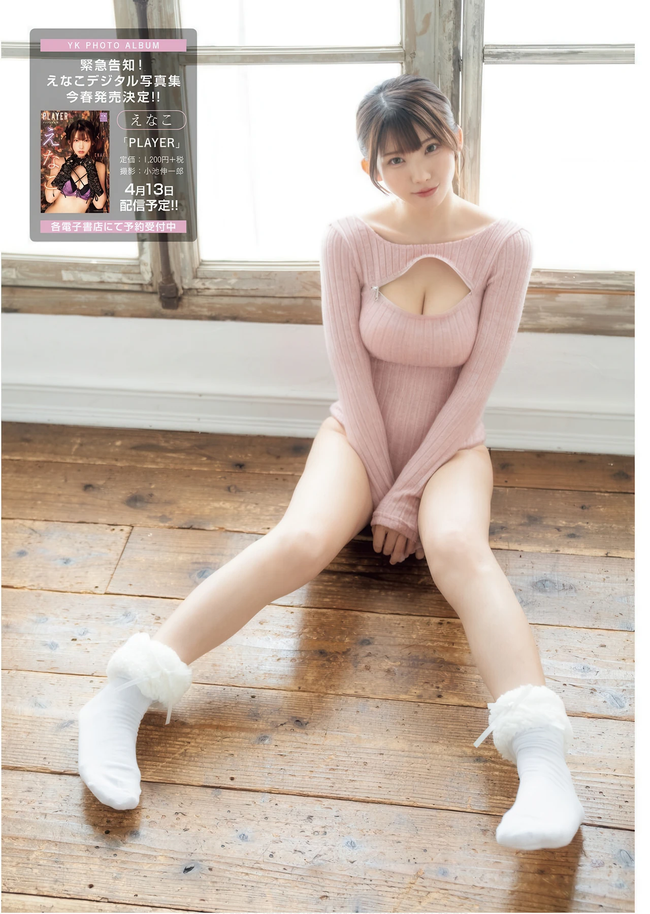 1772057199_622_Enako-えなこ-Kana-Yamada-山田かな-Young-King-2026-No05-ヤングキング.jpg 1772057199 622 Enako えなこ Kana Yamada 山田かな Young King 2026 No05 ヤングキング