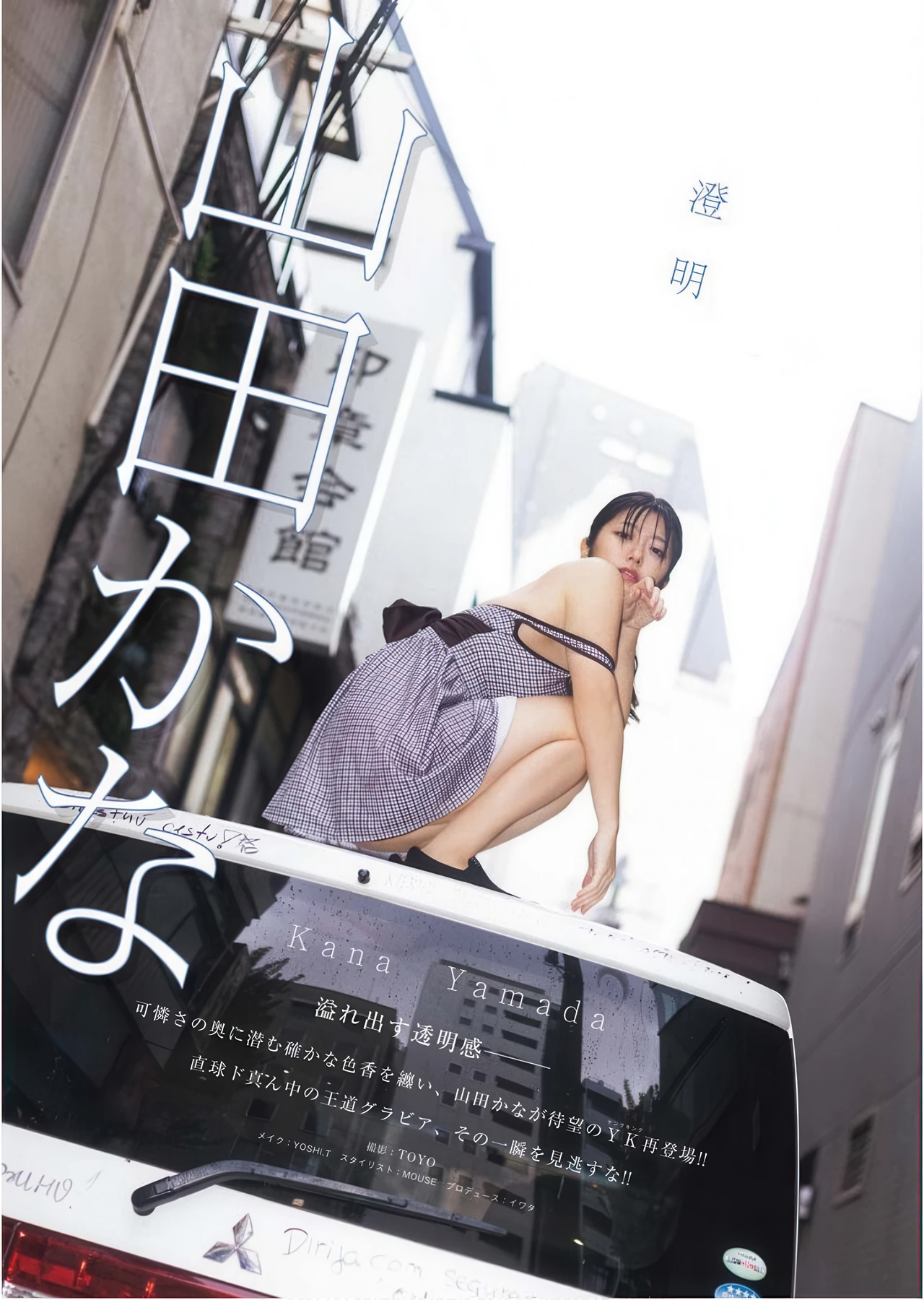 1772057211_650_Enako-えなこ-Kana-Yamada-山田かな-Young-King-2026-No05-ヤングキング.jpg 1772057211 650 Enako えなこ Kana Yamada 山田かな Young King 2026 No05 ヤングキング